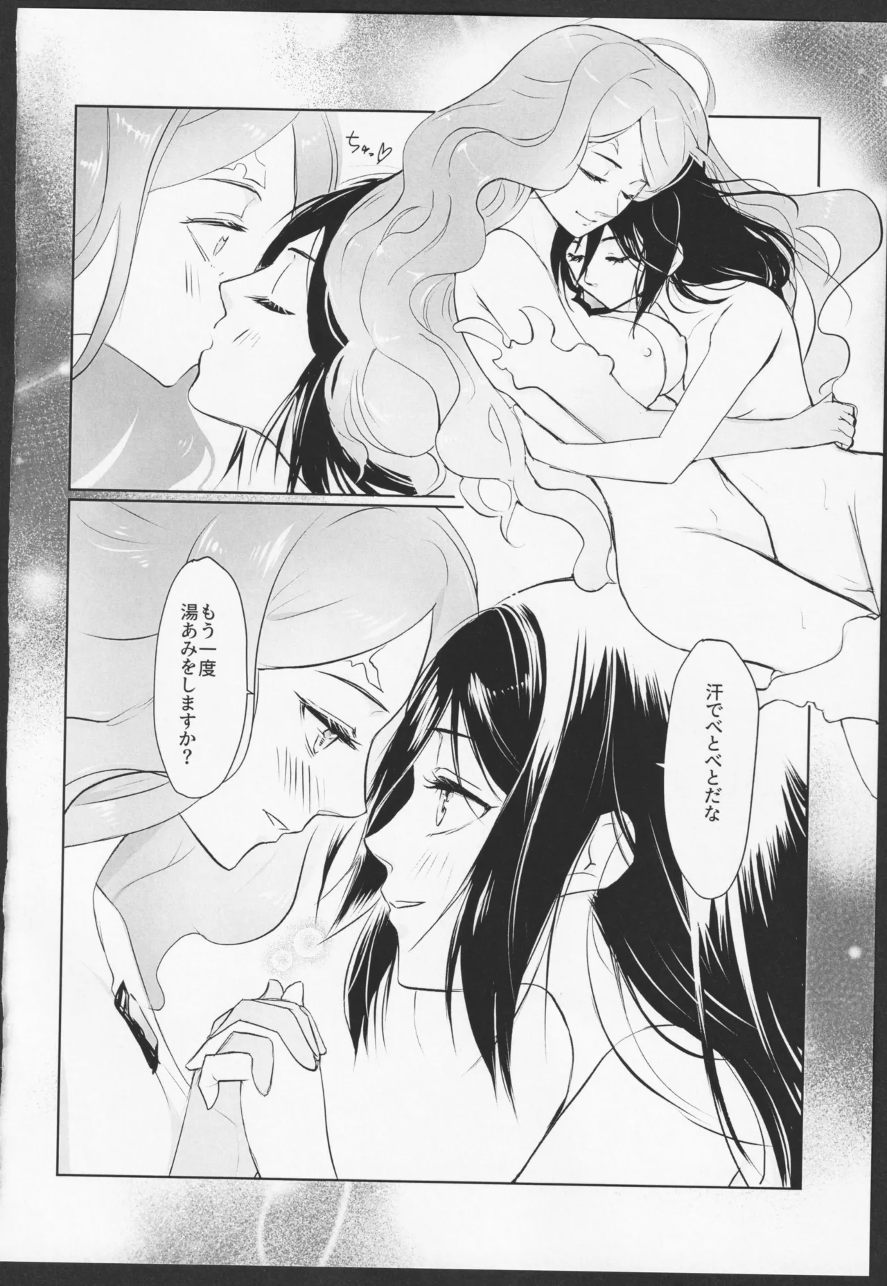 [Uyumizyunco (uyumi_sora)] Melty Time (Xenoblade Chronicles 2) image number 25