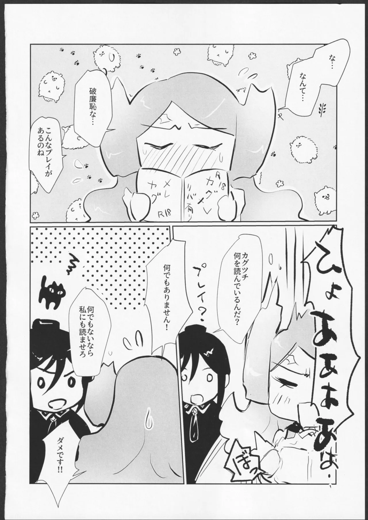 [Uyumizyunco (uyumi_sora)] Melty Time (Xenoblade Chronicles 2) image number 27