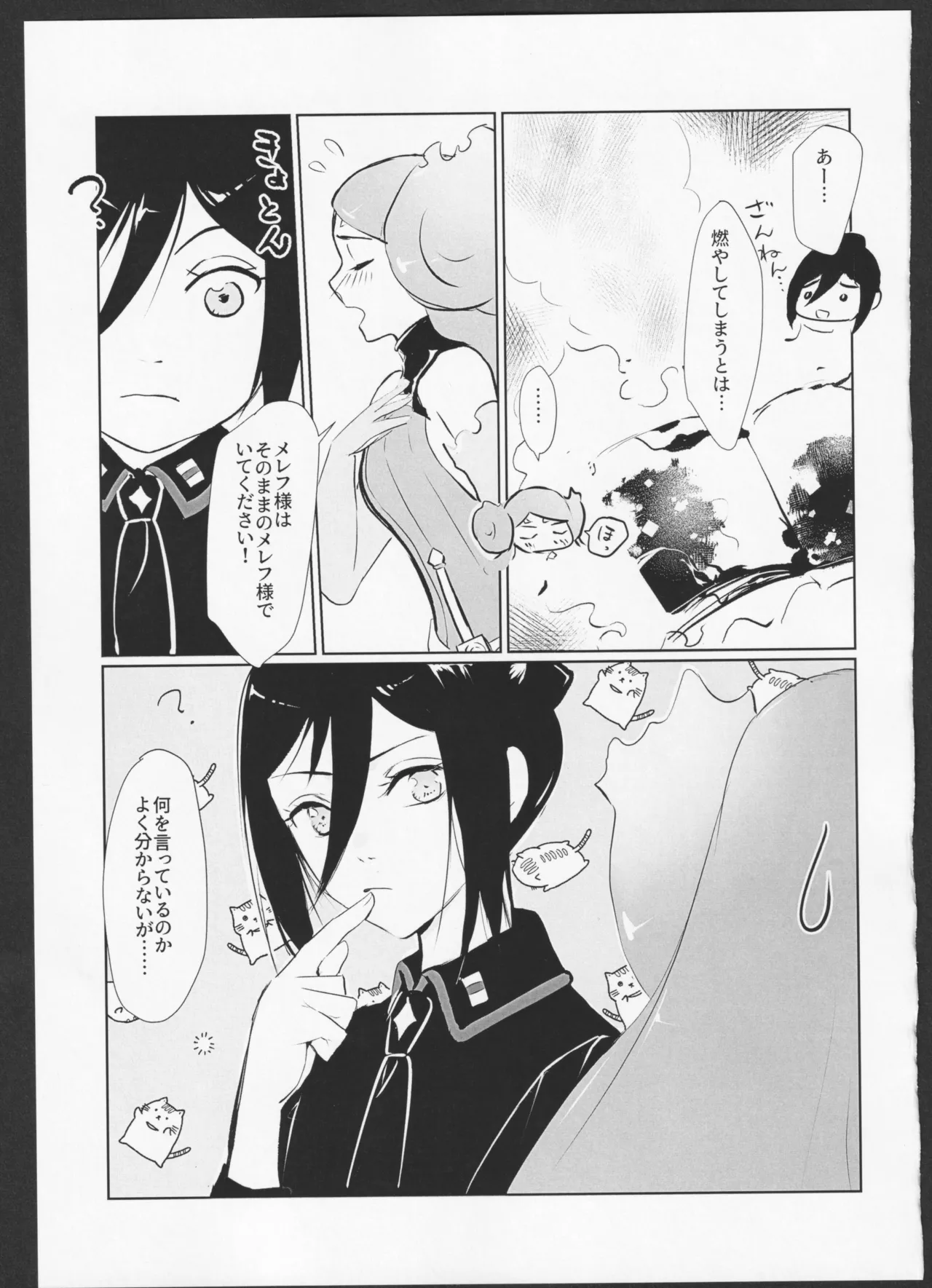 [Uyumizyunco (uyumi_sora)] Melty Time (Xenoblade Chronicles 2) image number 28