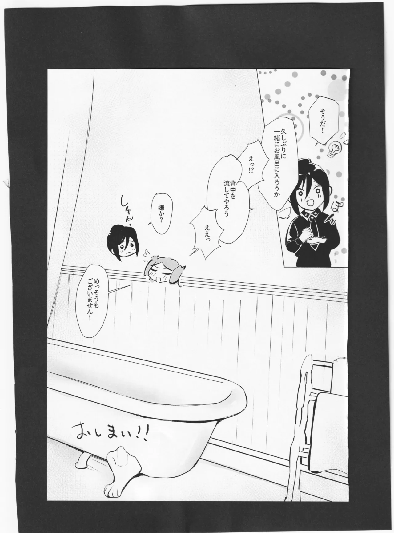 [Uyumizyunco (uyumi_sora)] Melty Time (Xenoblade Chronicles 2) image number 30