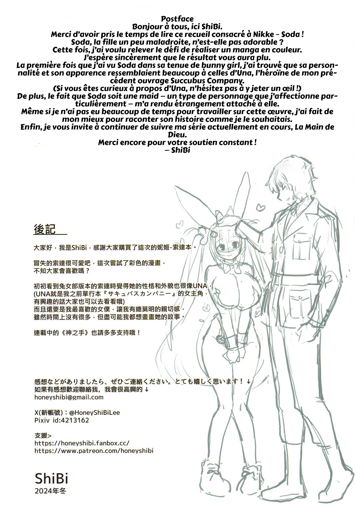 [MoNyaMoNya (ShiBi)] NIKKE-SODA EMOTIONAL SUPPORT (Goddess of Victory: Nikke) [French] [Northface] image number 22