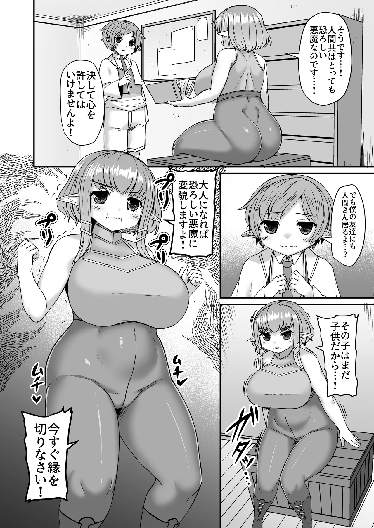 [ひまだら] 触手で更なる追い打ちをかける漫画 画像番号 1