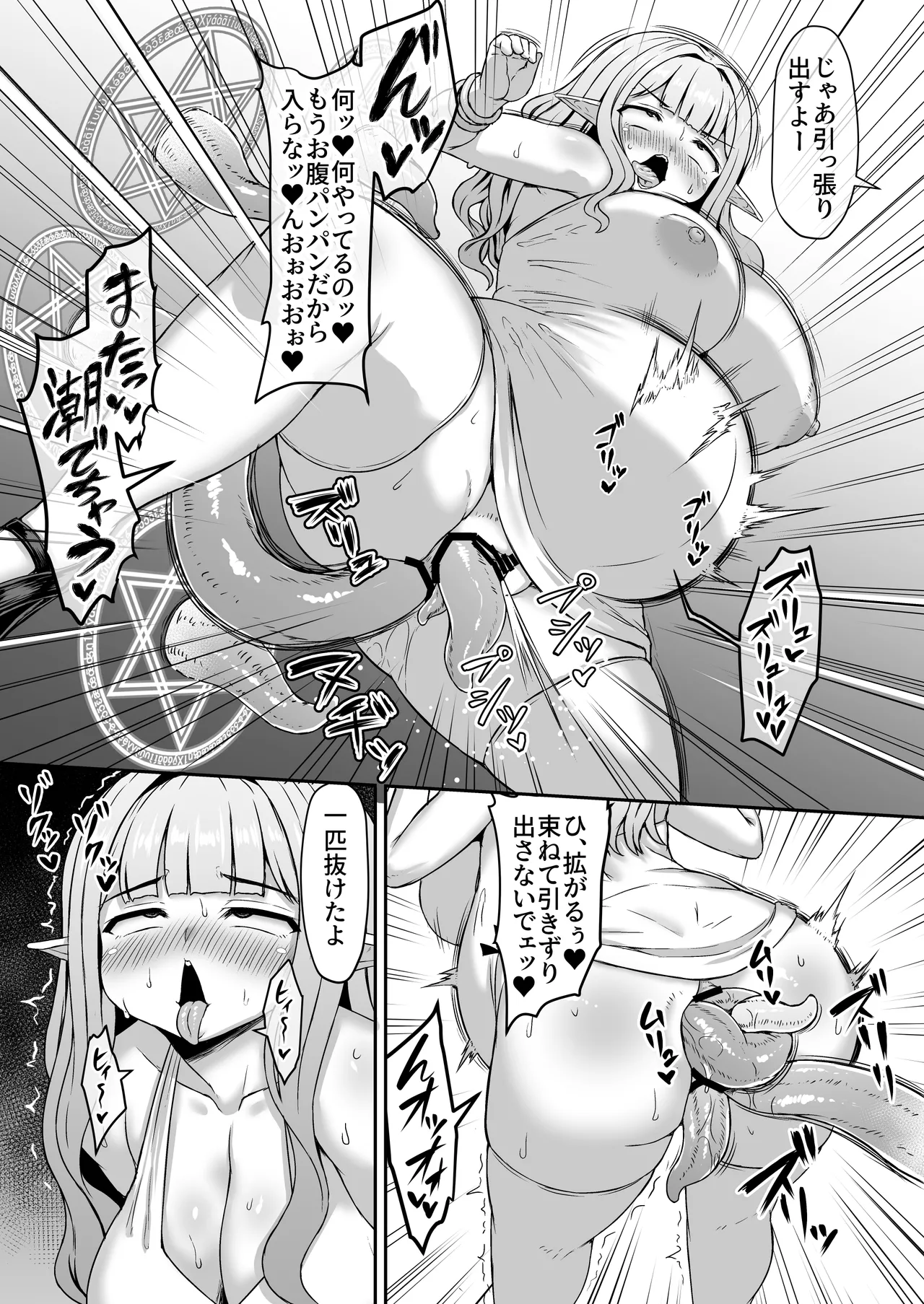 [ひまだら] 触手と姉の穴を使って水を生成する弟漫画 image number 4