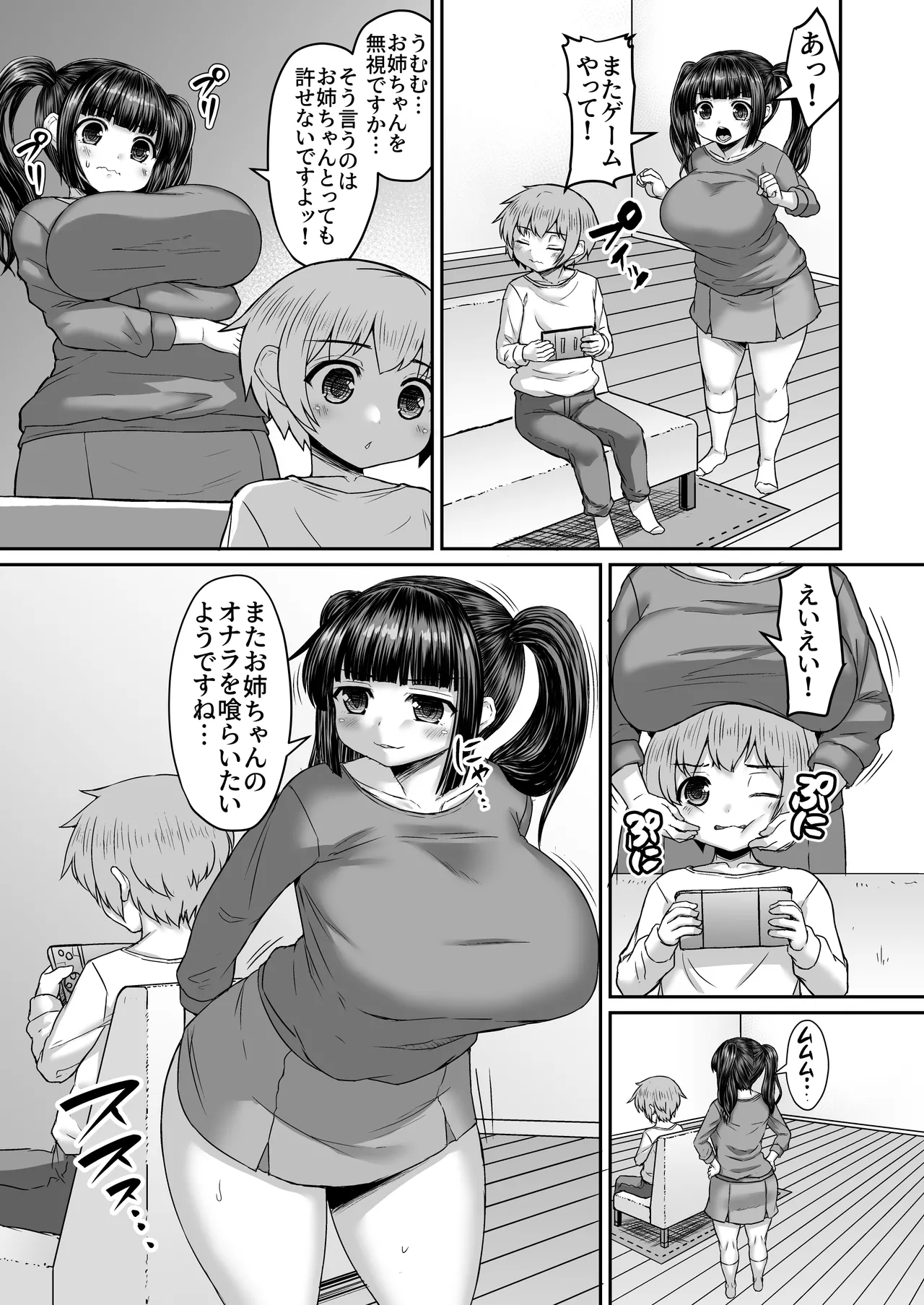[ひまだら] 弟に屁をかけて説教したらケツを塞がれる姉漫画 画像番号 2