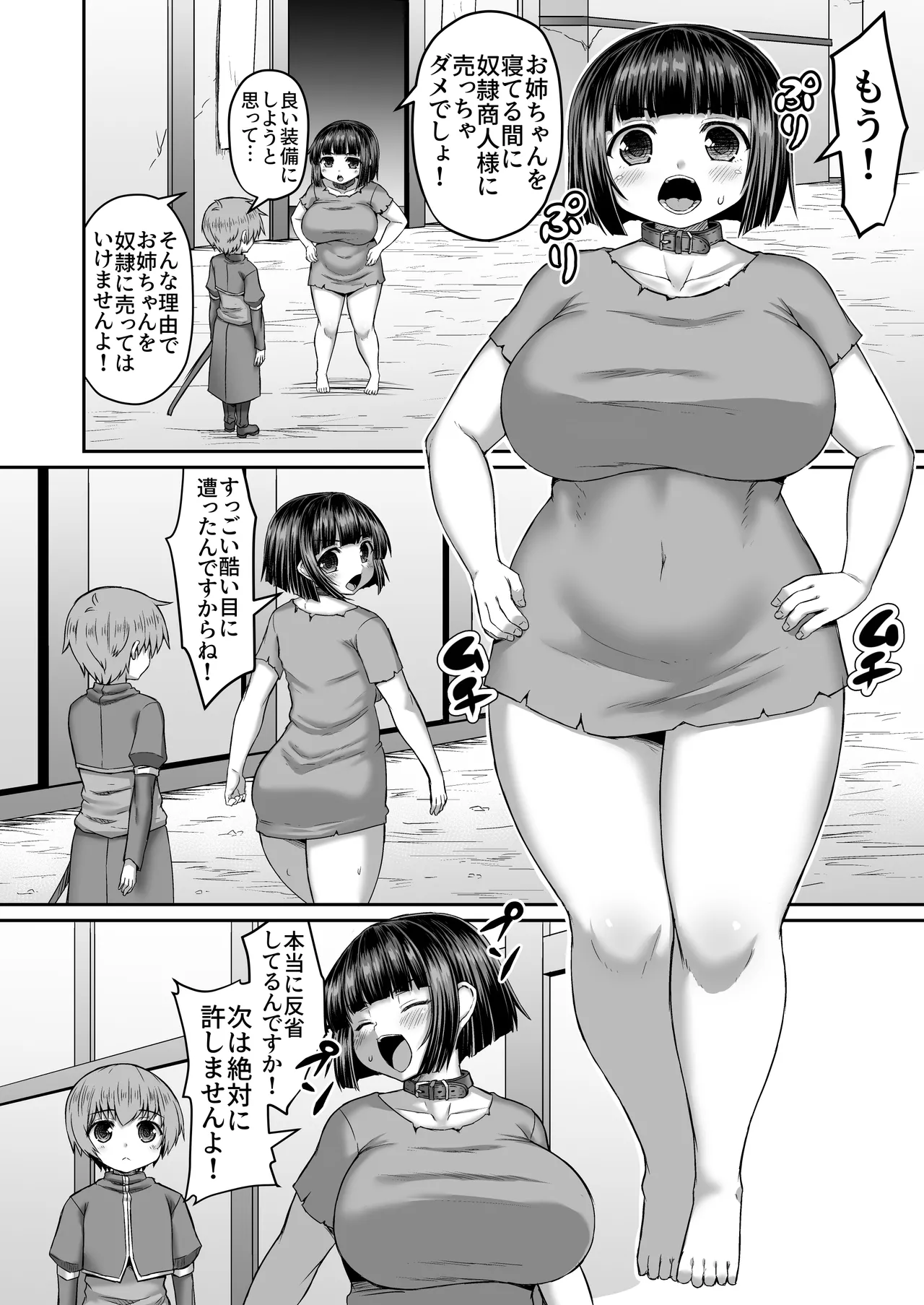 [ひまだら] 売り飛ばして尻からバイブを出すのを手伝う漫画 numero di immagine  1