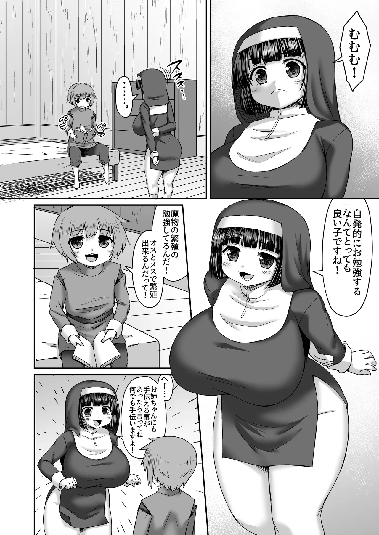 [ひまだら] 姉で触手の繁殖しつつケツにご飯とか言って芋を突っ込む漫画 numero di immagine  1