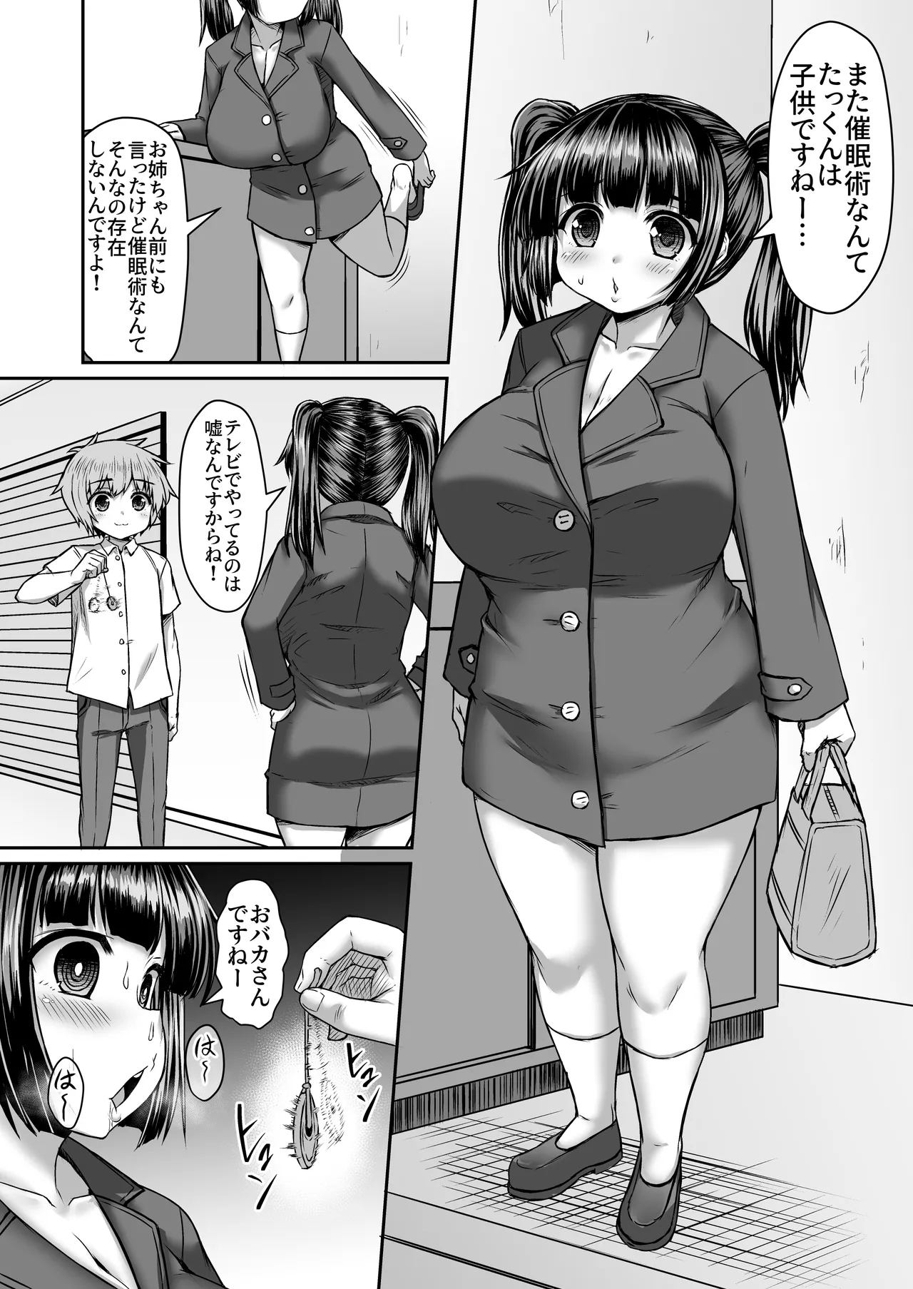 [ひまだら] 外出させて所得を得る漫画 image number 1