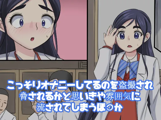 [Jukujo Kami no Kuroana (Jyantaku)] Kossori Onanie Shiteru no o Tousatsu sare Odosareru ka to Omoikiya Funiki ni Nagasarete Shimau Honoka           (Futari wa Precure) image number 1