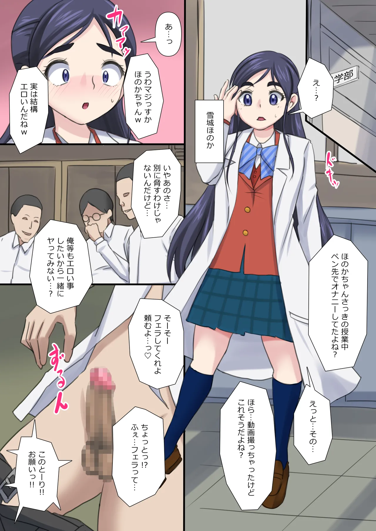 [Jukujo Kami no Kuroana (Jyantaku)] Kossori Onanie Shiteru no o Tousatsu sare Odosareru ka to Omoikiya Funiki ni Nagasarete Shimau Honoka           (Futari wa Precure) image number 2