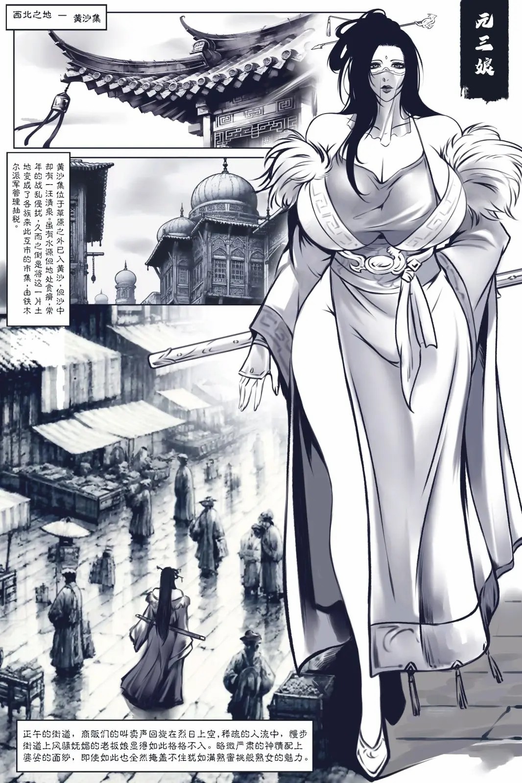 [50LING] 乱世书-玄武之陷+番外 （水印） image number 2