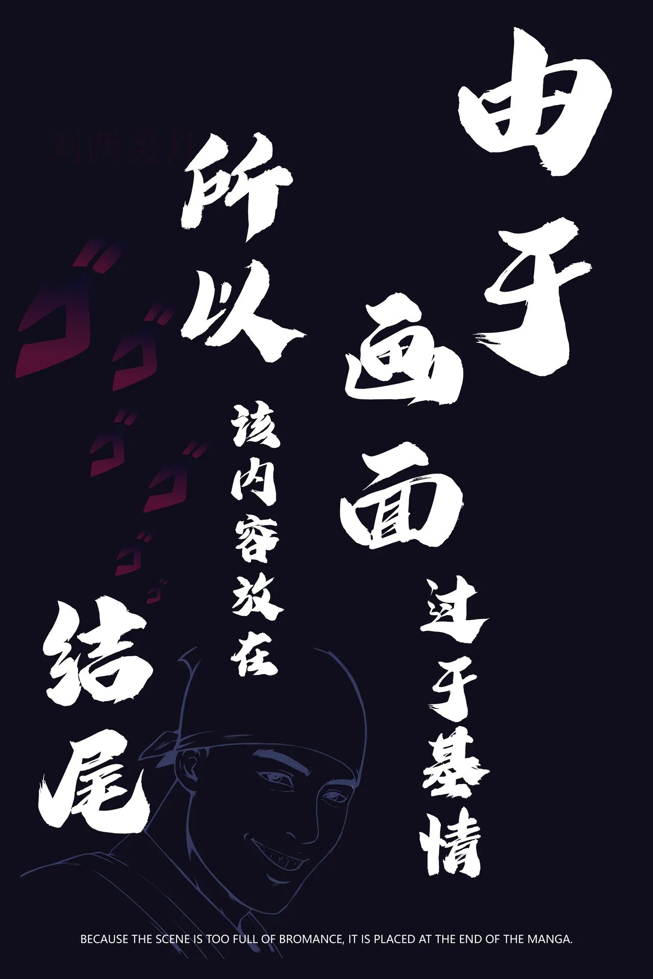 [50LING] 乱世书-玄武之陷+番外 （水印） image number 76