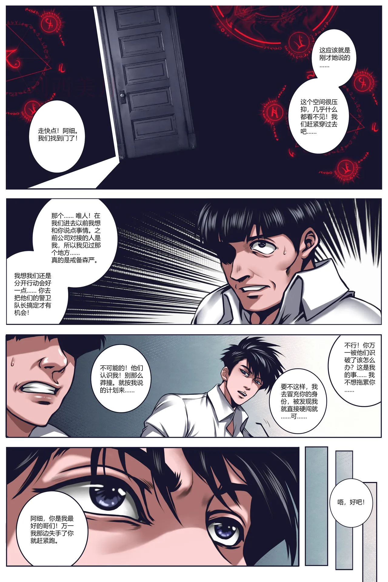 [50LING]沉默俱乐部1-8（SILENCE CLUB）（水印） image number 51