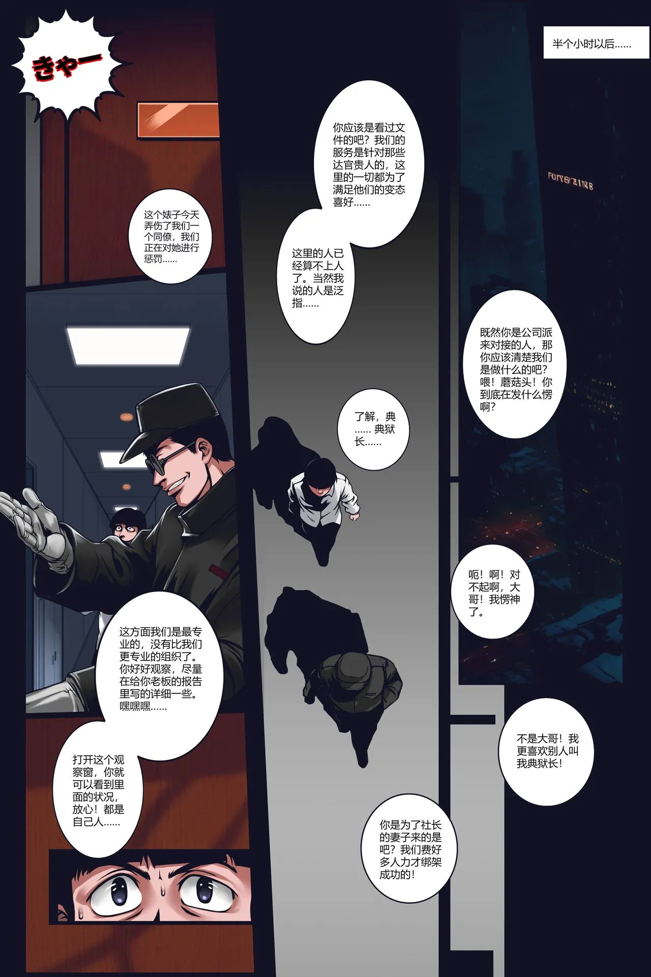 [50LING]沉默俱乐部1-8（SILENCE CLUB）（水印） image number 52