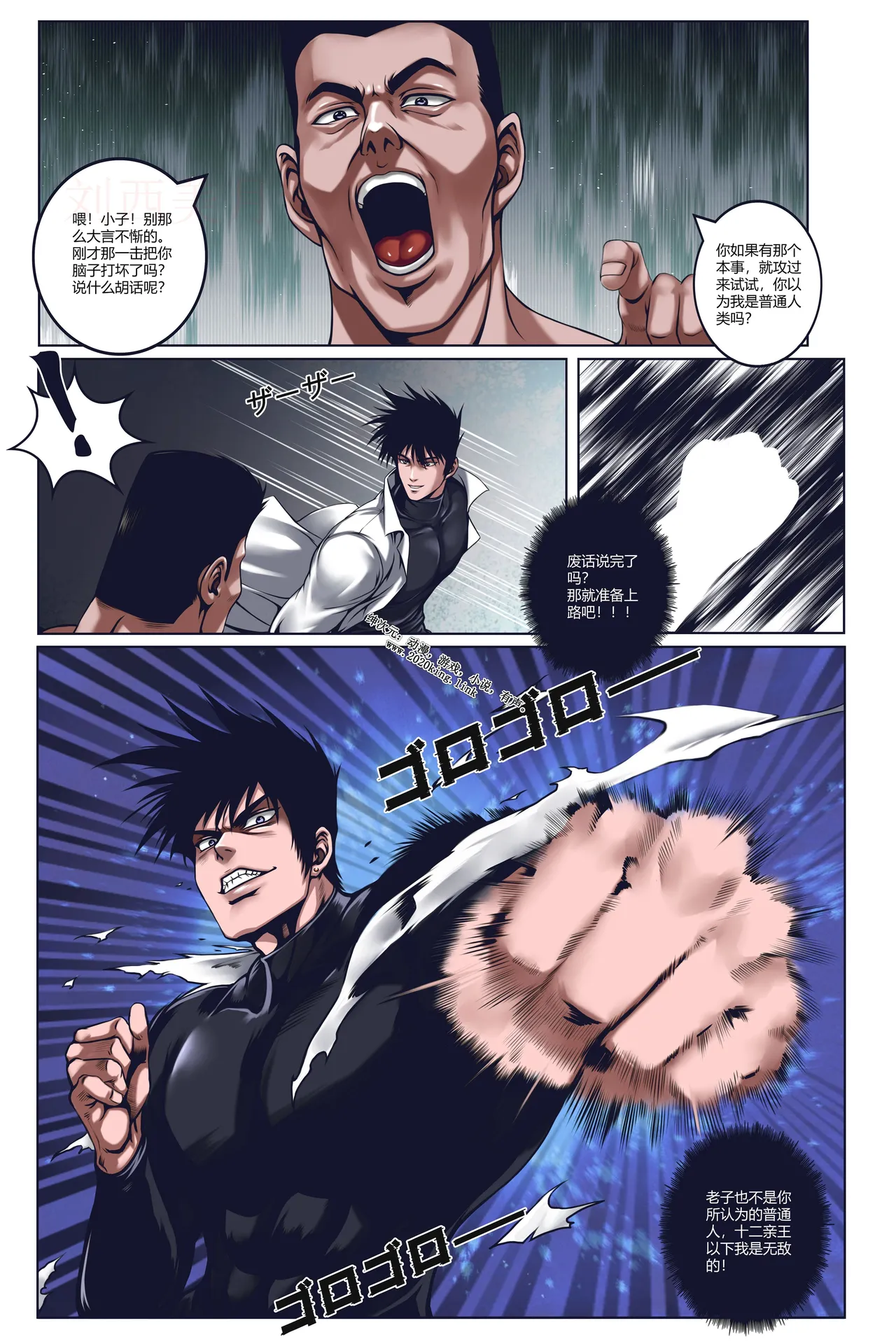 [50LING]沉默俱乐部1-8（SILENCE CLUB）（水印） image number 58