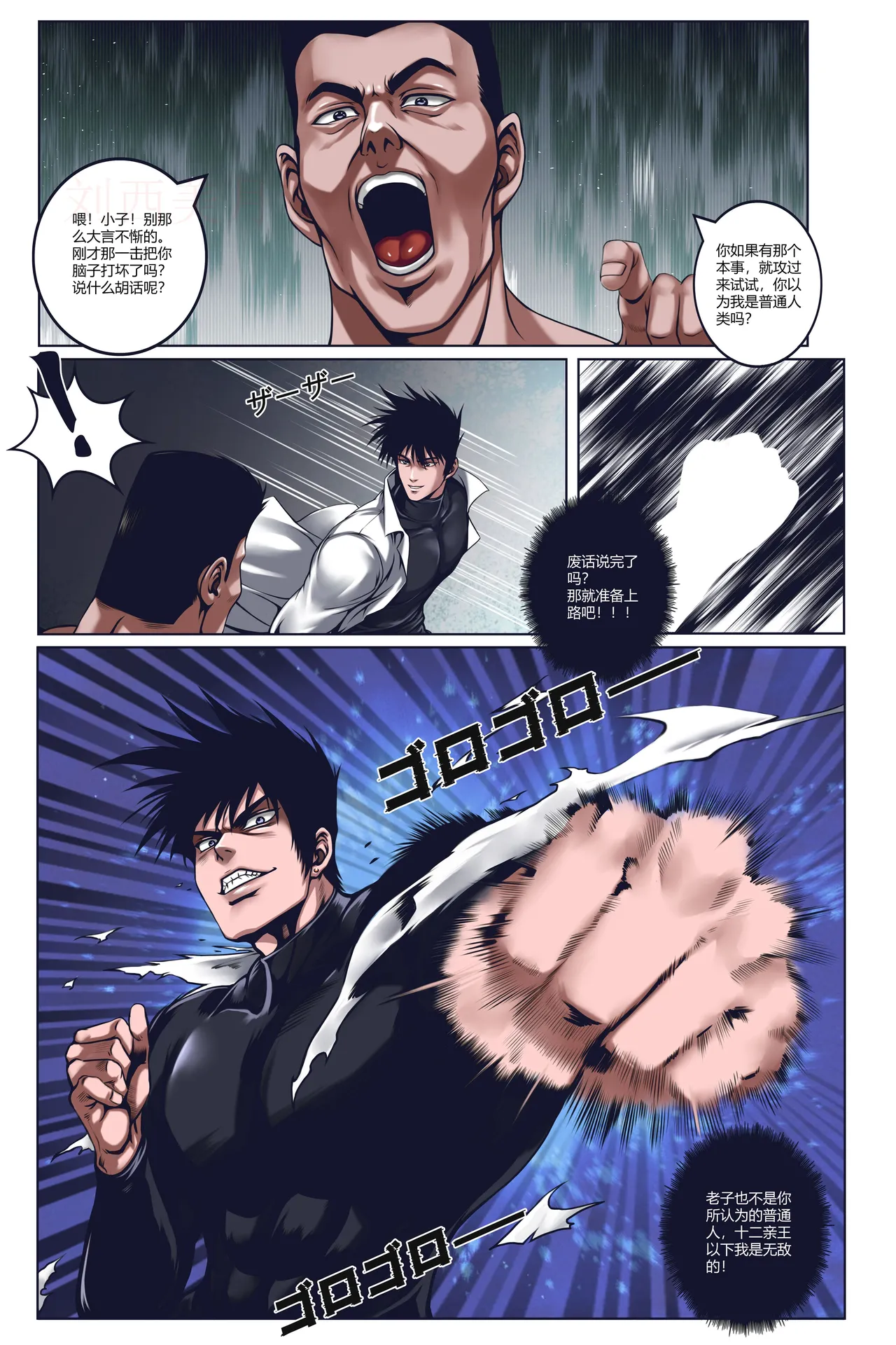 [50LING]沉默俱乐部1-8（SILENCE CLUB）（水印） image number 59