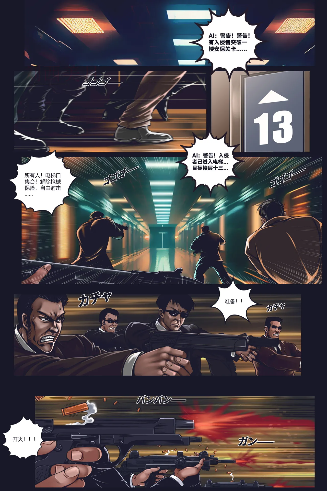 [50LING]沉默俱乐部1-8（SILENCE CLUB）（水印） image number 65