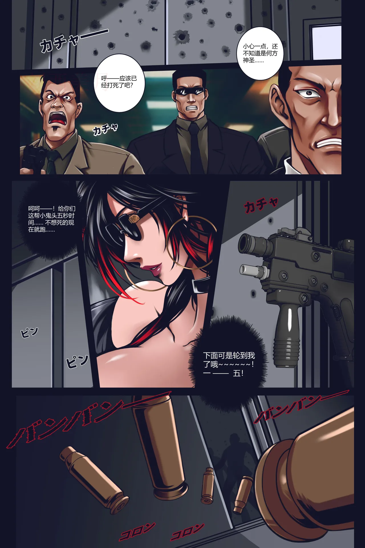 [50LING]沉默俱乐部1-8（SILENCE CLUB）（水印） image number 66