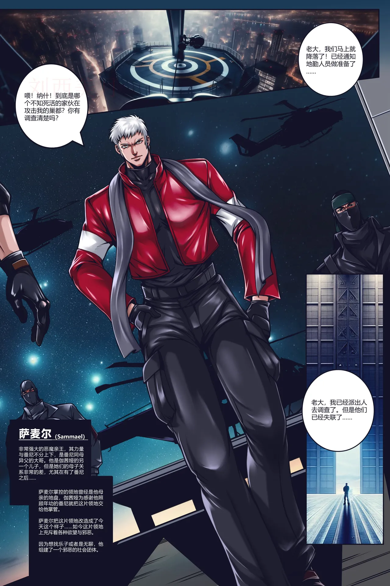 [50LING]沉默俱乐部1-8（SILENCE CLUB）（水印） image number 74