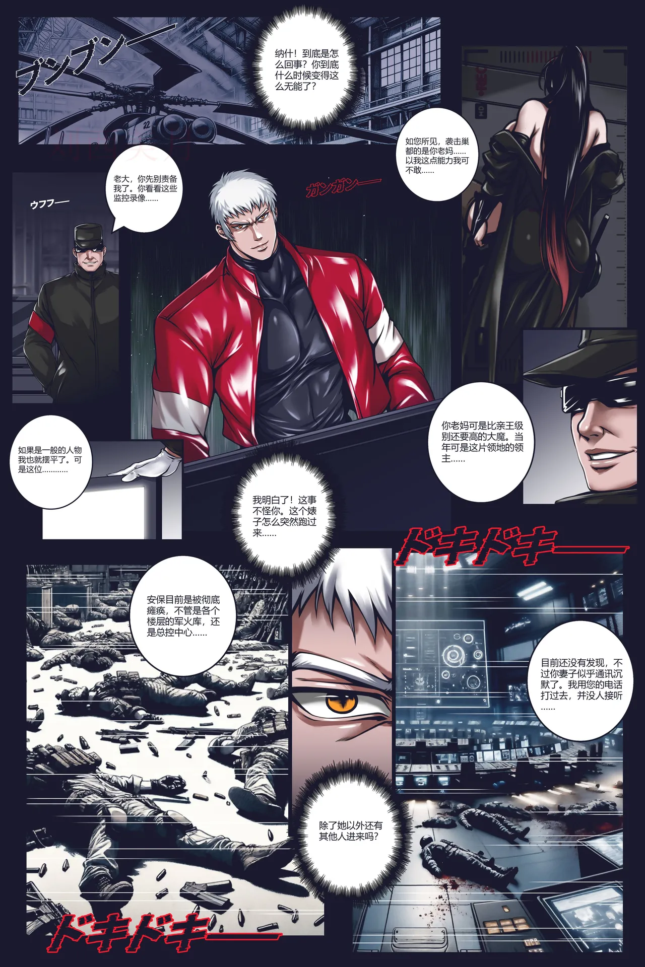 [50LING]沉默俱乐部1-8（SILENCE CLUB）（水印） image number 75