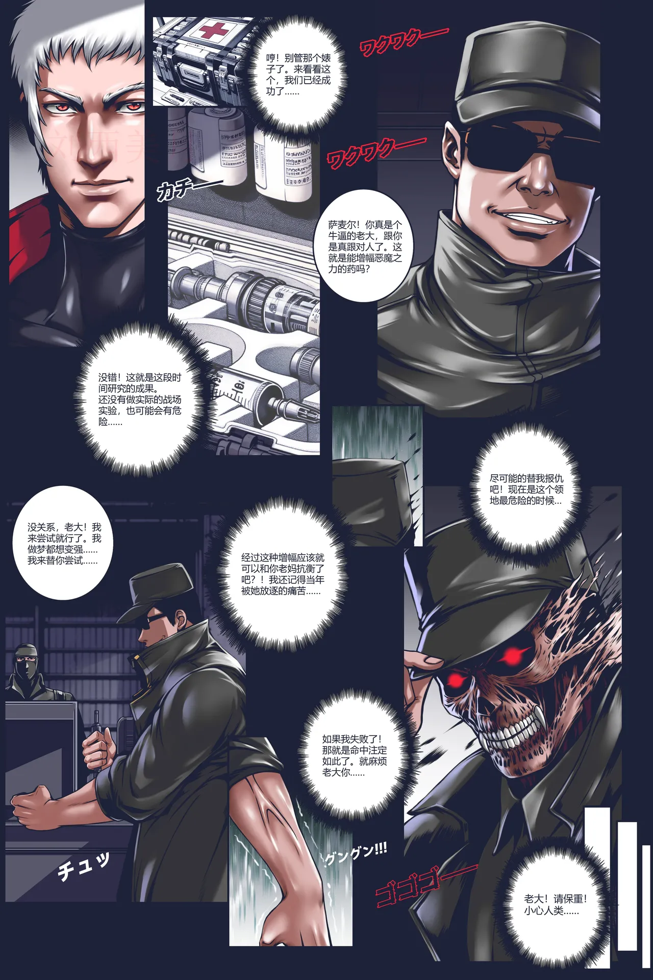 [50LING]沉默俱乐部1-8（SILENCE CLUB）（水印） image number 76