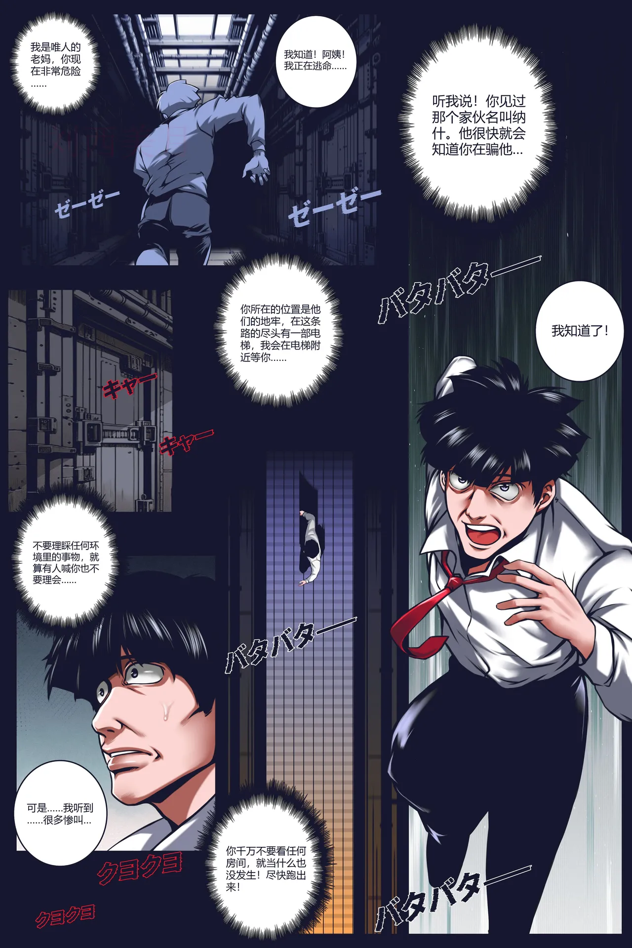 [50LING]沉默俱乐部1-8（SILENCE CLUB）（水印） image number 77