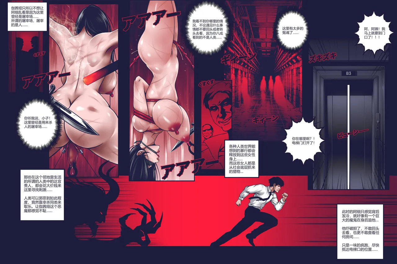 [50LING]沉默俱乐部1-8（SILENCE CLUB）（水印） image number 78