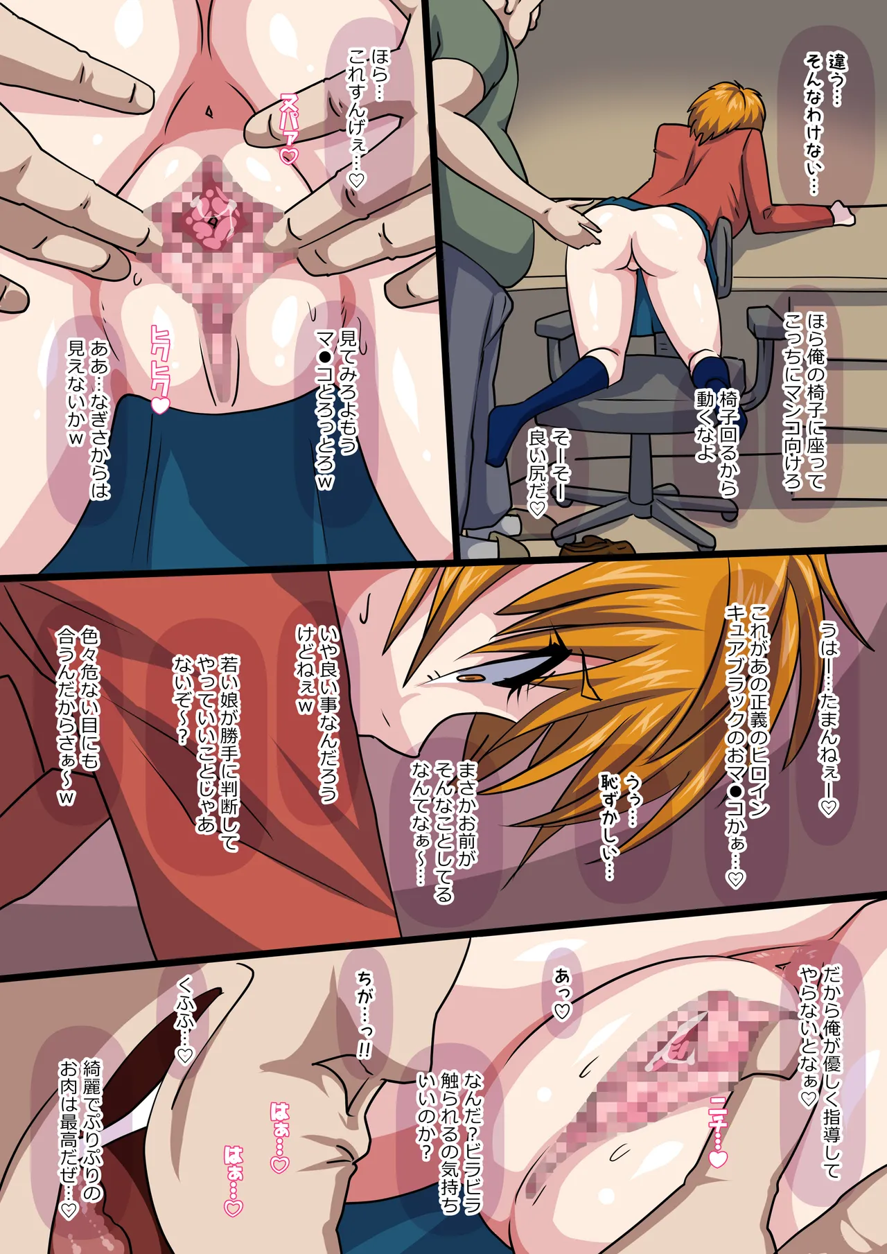 [Jukujo Kami no Kuroana (Jyantaku)] Mibare de Otosaremashita 图片编号 4