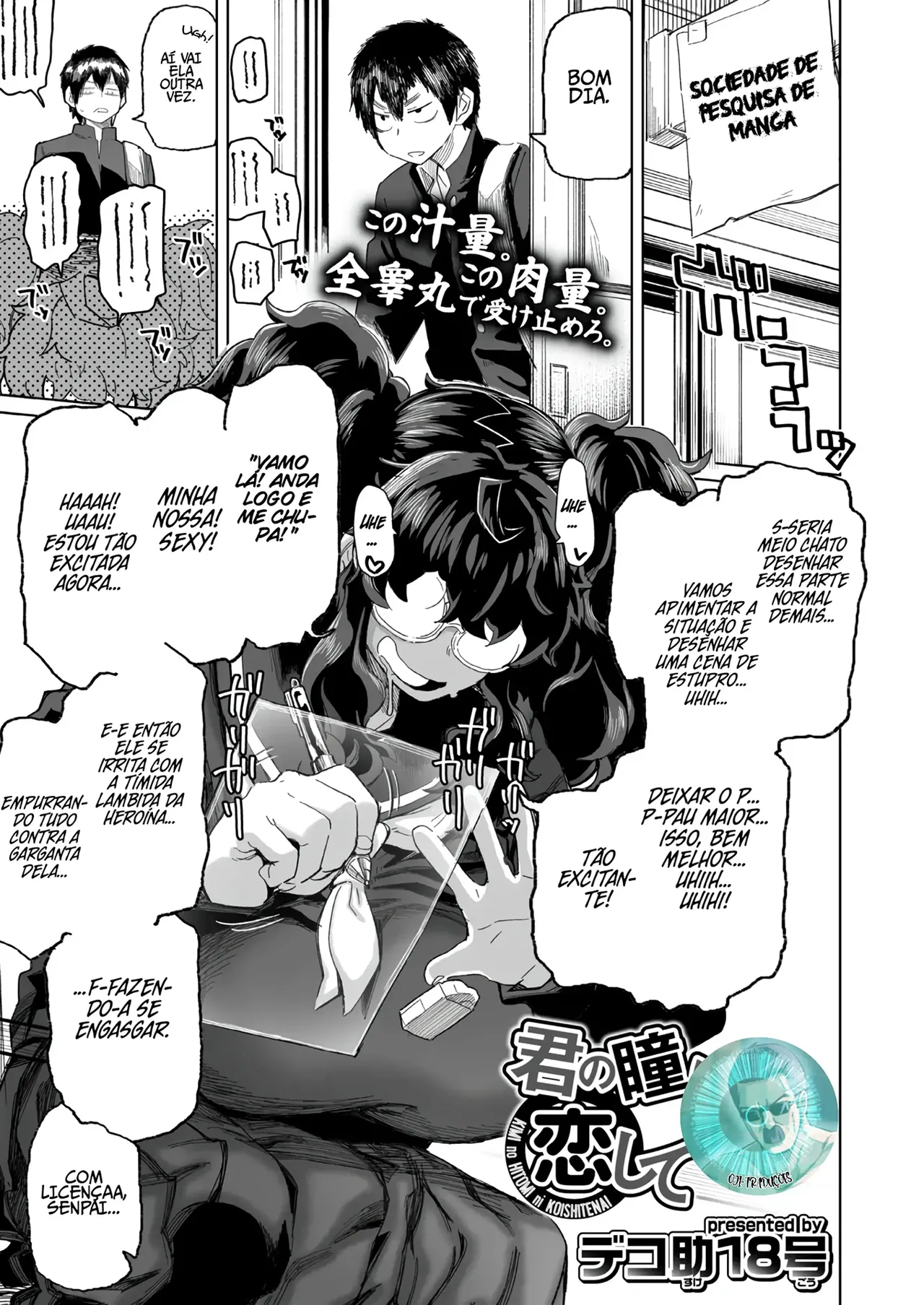 [Dekosuke 18gou] KIMI no HITOMI ni KOISHITENAI(COMIC Aoha 2021 Fuyu) [Portuguese-BR] [Descensored] image number 1