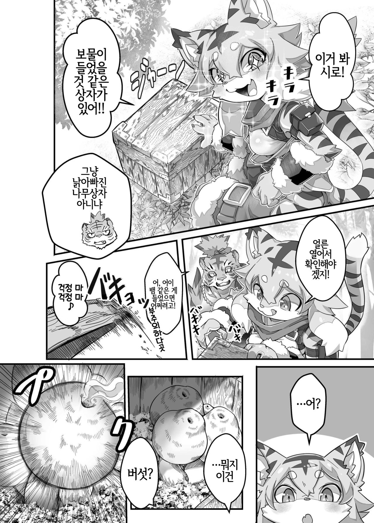 [Tamanokoshi (Tamanosuke)] Mia Hunter | 미아 헌터 (World flipper) [Korean] [LWND] [Digital] image number 3