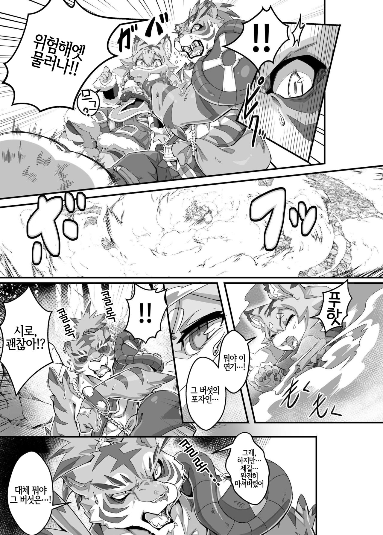 [Tamanokoshi (Tamanosuke)] Mia Hunter | 미아 헌터 (World flipper) [Korean] [LWND] [Digital] image number 4