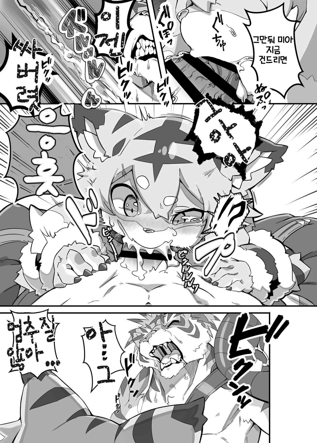 [Tamanokoshi (Tamanosuke)] Mia Hunter | 미아 헌터 (World flipper) [Korean] [LWND] [Digital] image number 8