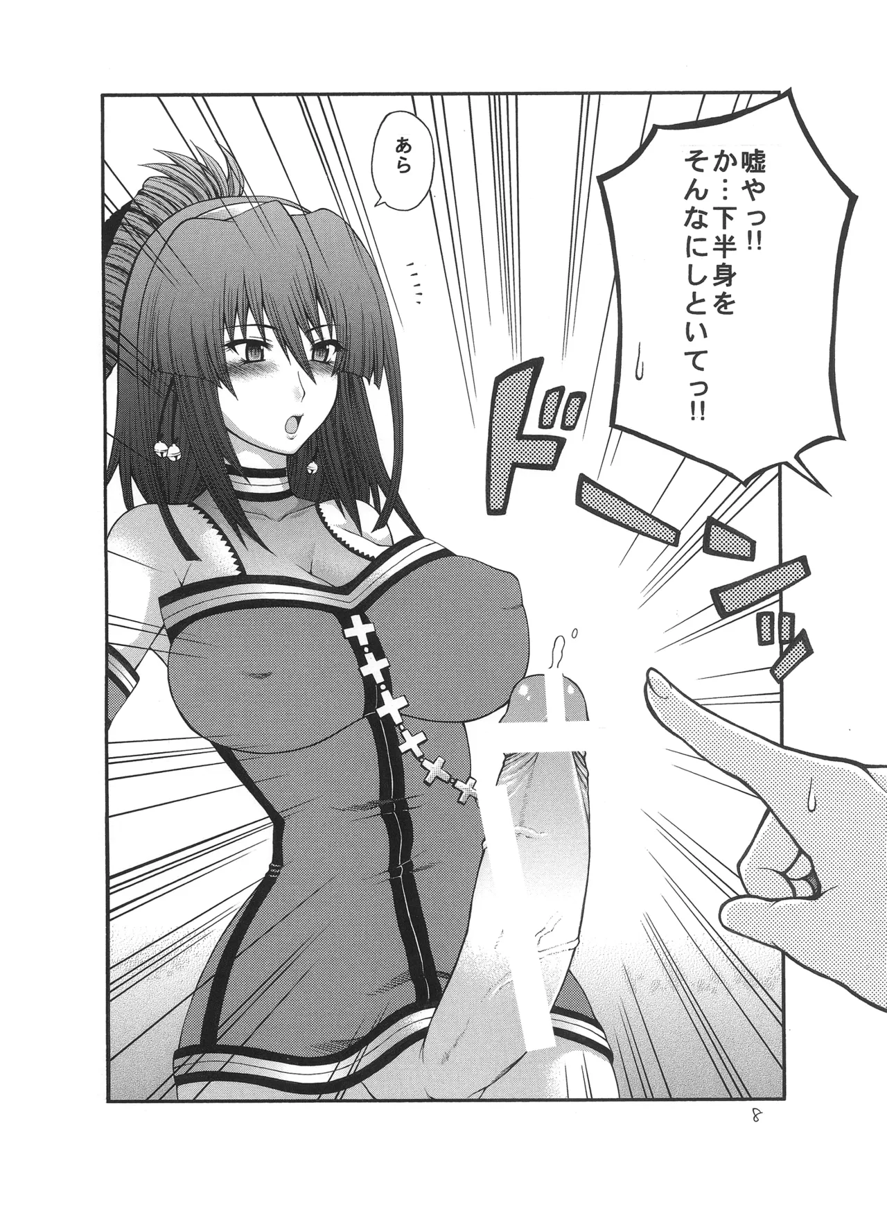 [Circle Roman Hikou (Taihei Tengoku)] Iroha Nihoheto (Beatmania IIDX) [Digital] 이미지 번호 8