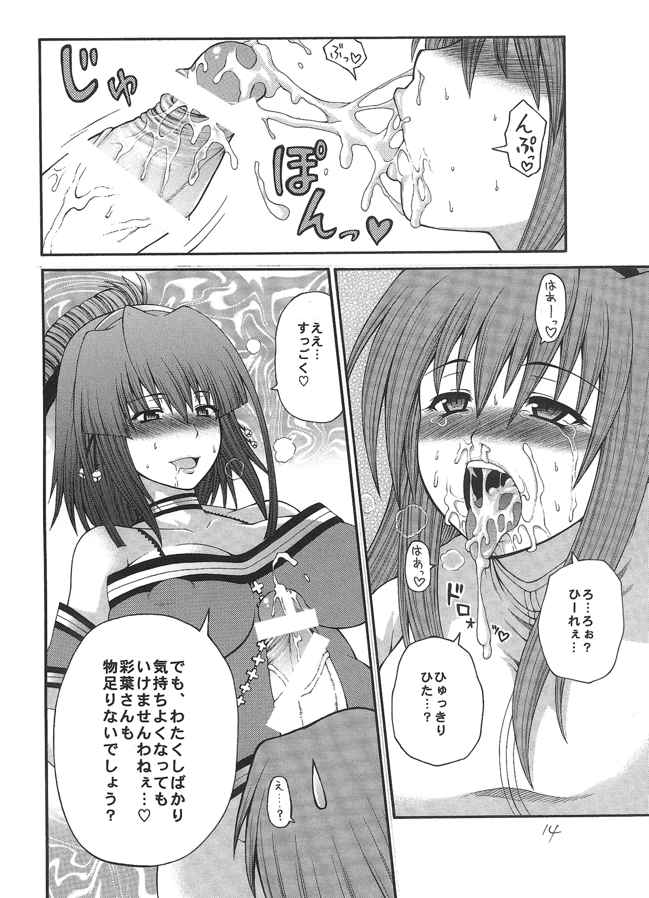 [Circle Roman Hikou (Taihei Tengoku)] Iroha Nihoheto (Beatmania IIDX) [Digital] 이미지 번호 14