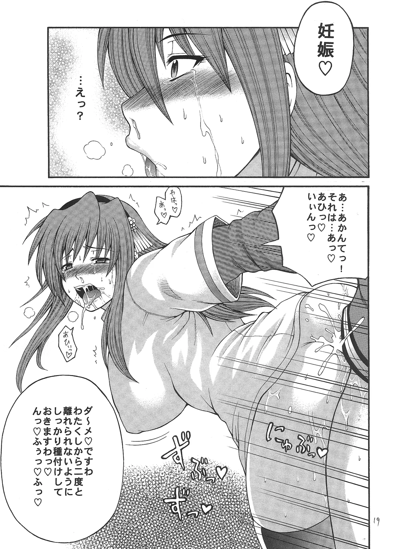 [Circle Roman Hikou (Taihei Tengoku)] Iroha Nihoheto (Beatmania IIDX) [Digital] 이미지 번호 19