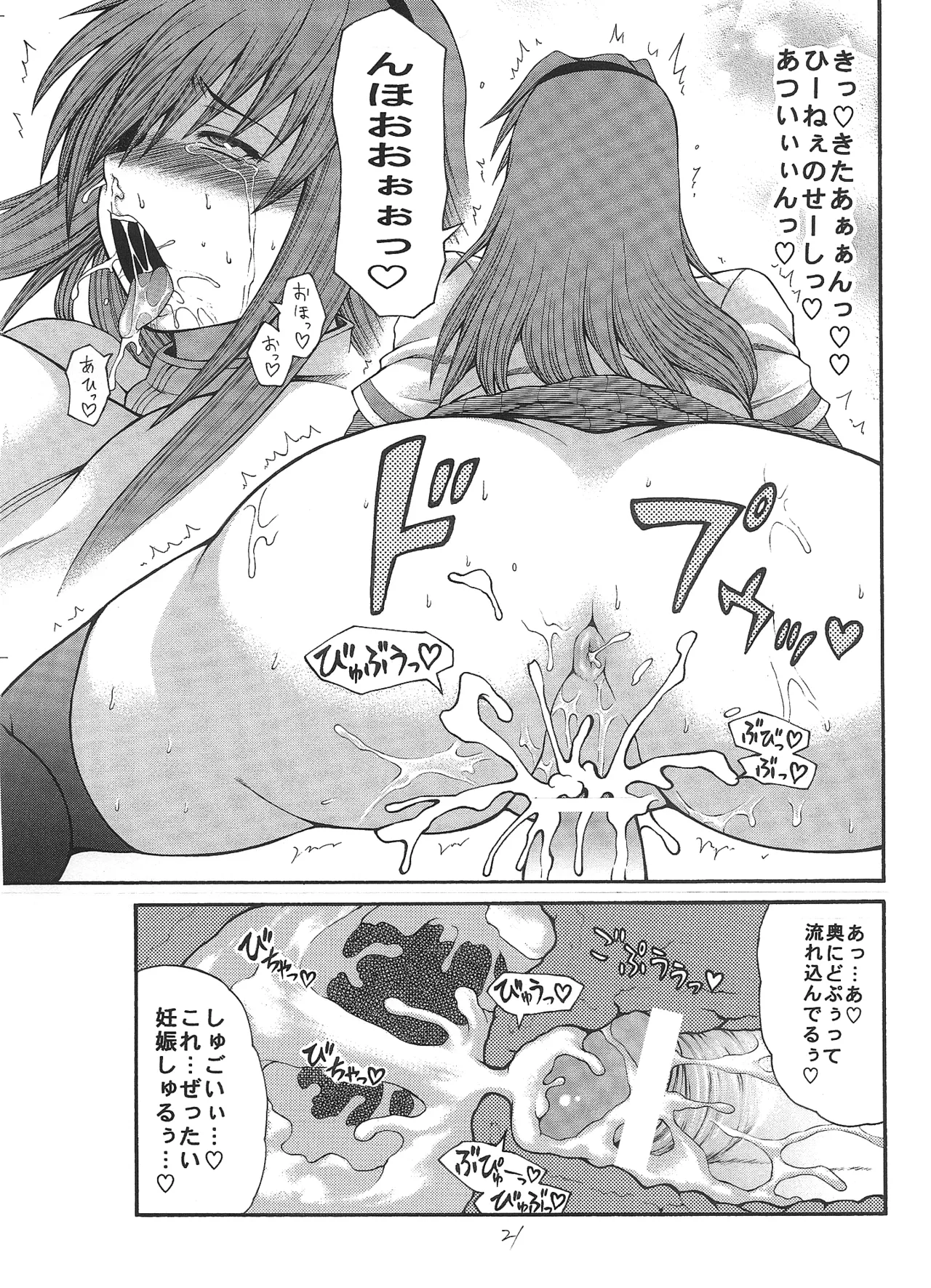 [Circle Roman Hikou (Taihei Tengoku)] Iroha Nihoheto (Beatmania IIDX) [Digital] 이미지 번호 21