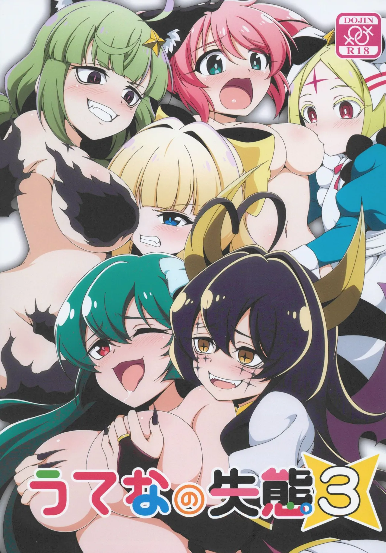 (C106) [BurstBomb.T (TKP)] Utena no Shittai 3 (Mahou Shoujo Ni Akogarete) [Chinese] [禁漫漢化組] numero di immagine  1