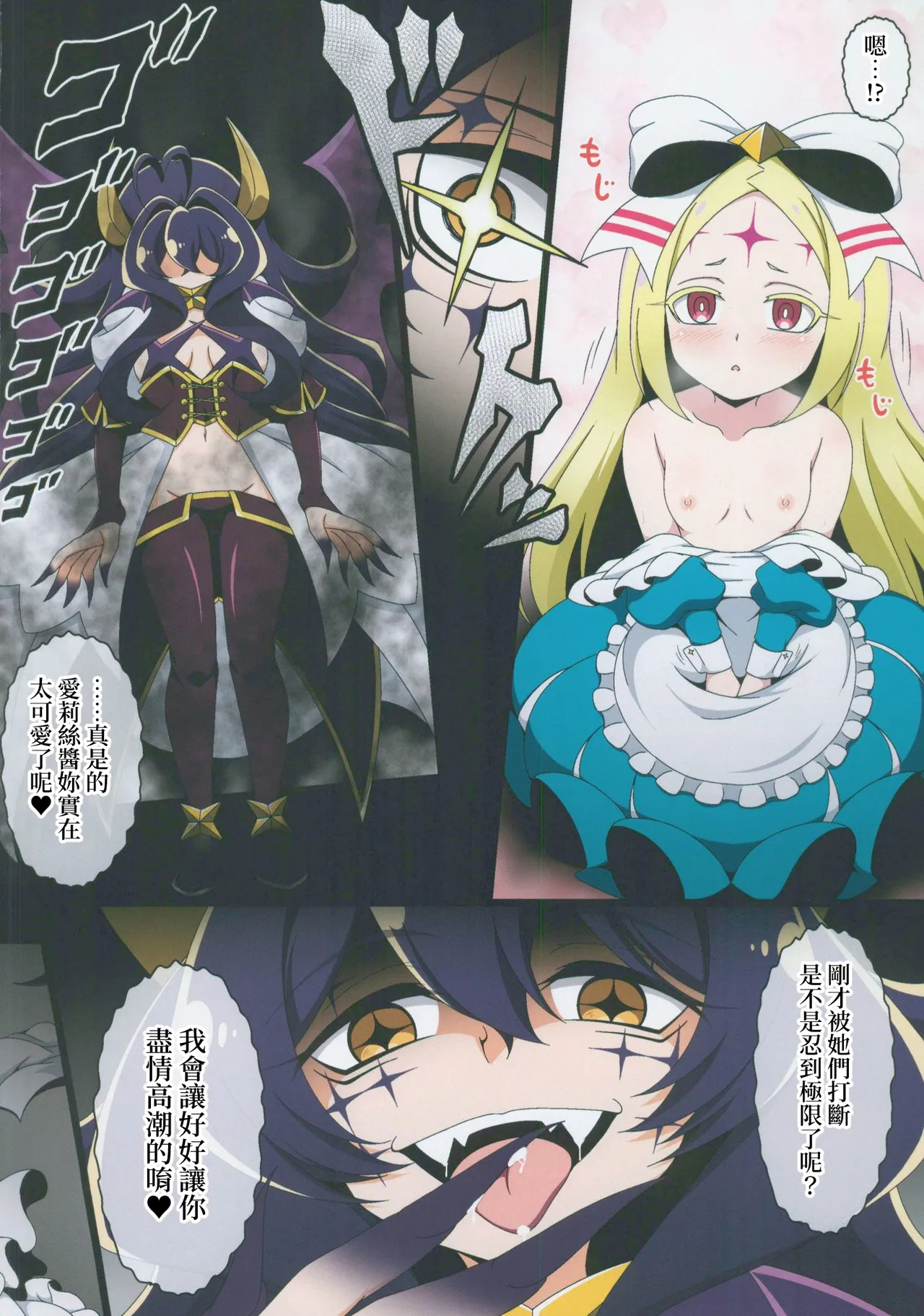 (C106) [BurstBomb.T (TKP)] Utena no Shittai 3 (Mahou Shoujo Ni Akogarete) [Chinese] [禁漫漢化組] numero di immagine  13