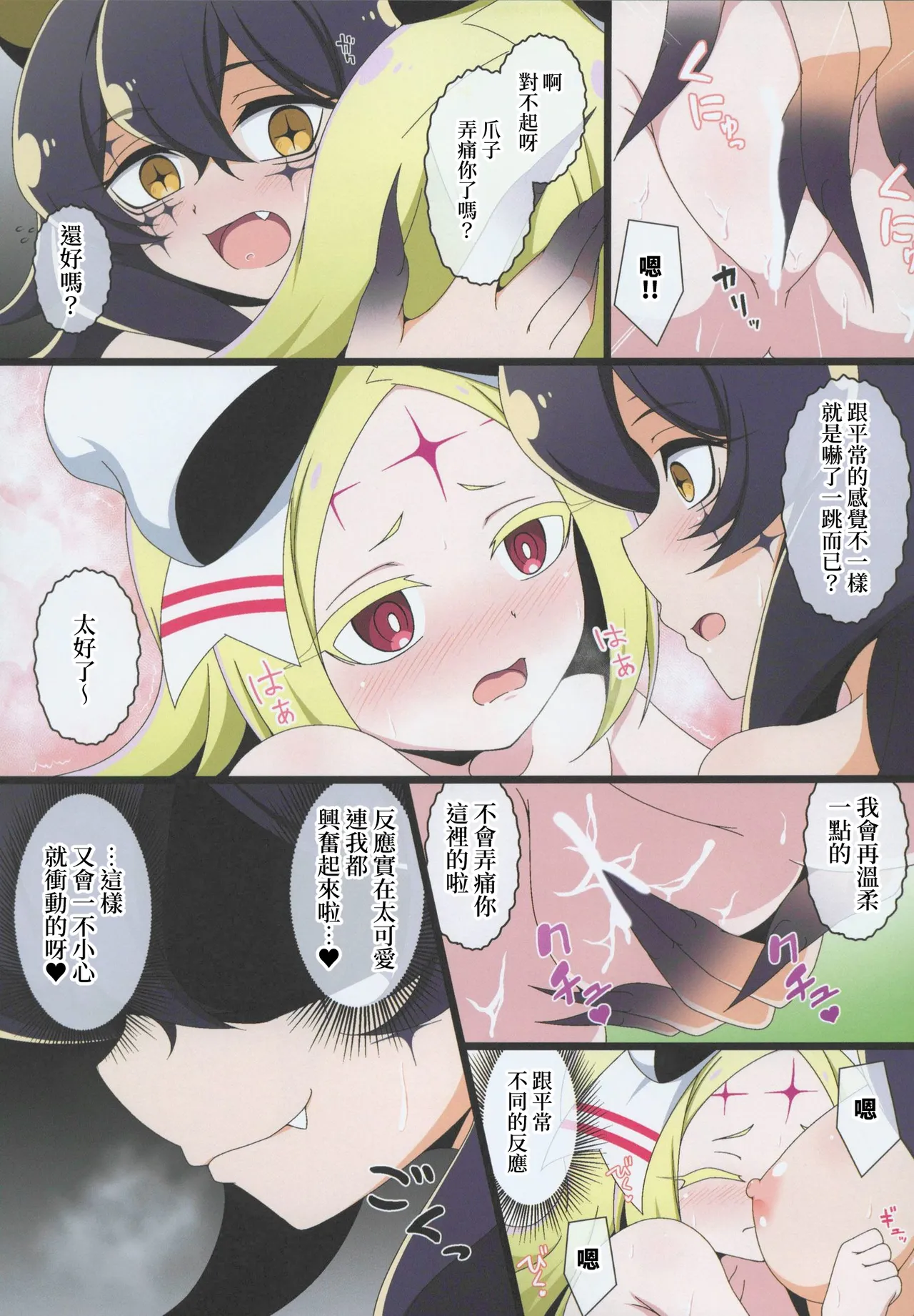 (C106) [BurstBomb.T (TKP)] Utena no Shittai 3 (Mahou Shoujo Ni Akogarete) [Chinese] [禁漫漢化組] numero di immagine  14