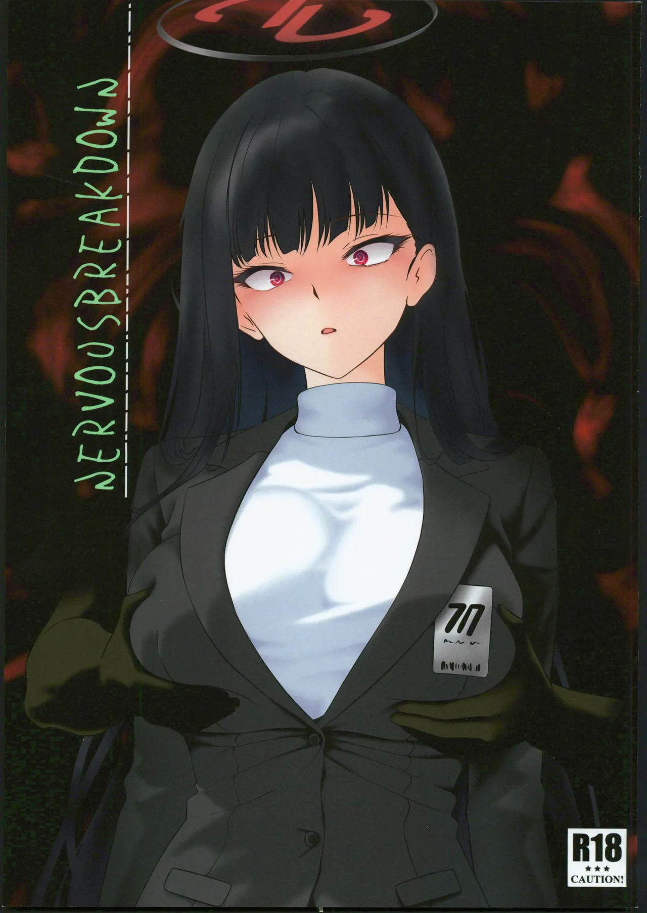 [禁漫漢化組](C106)[興味本位制(mzなんとか)]NERVOUSBREAKDOWN(ブルーアーカイブ) Bildnummer 1