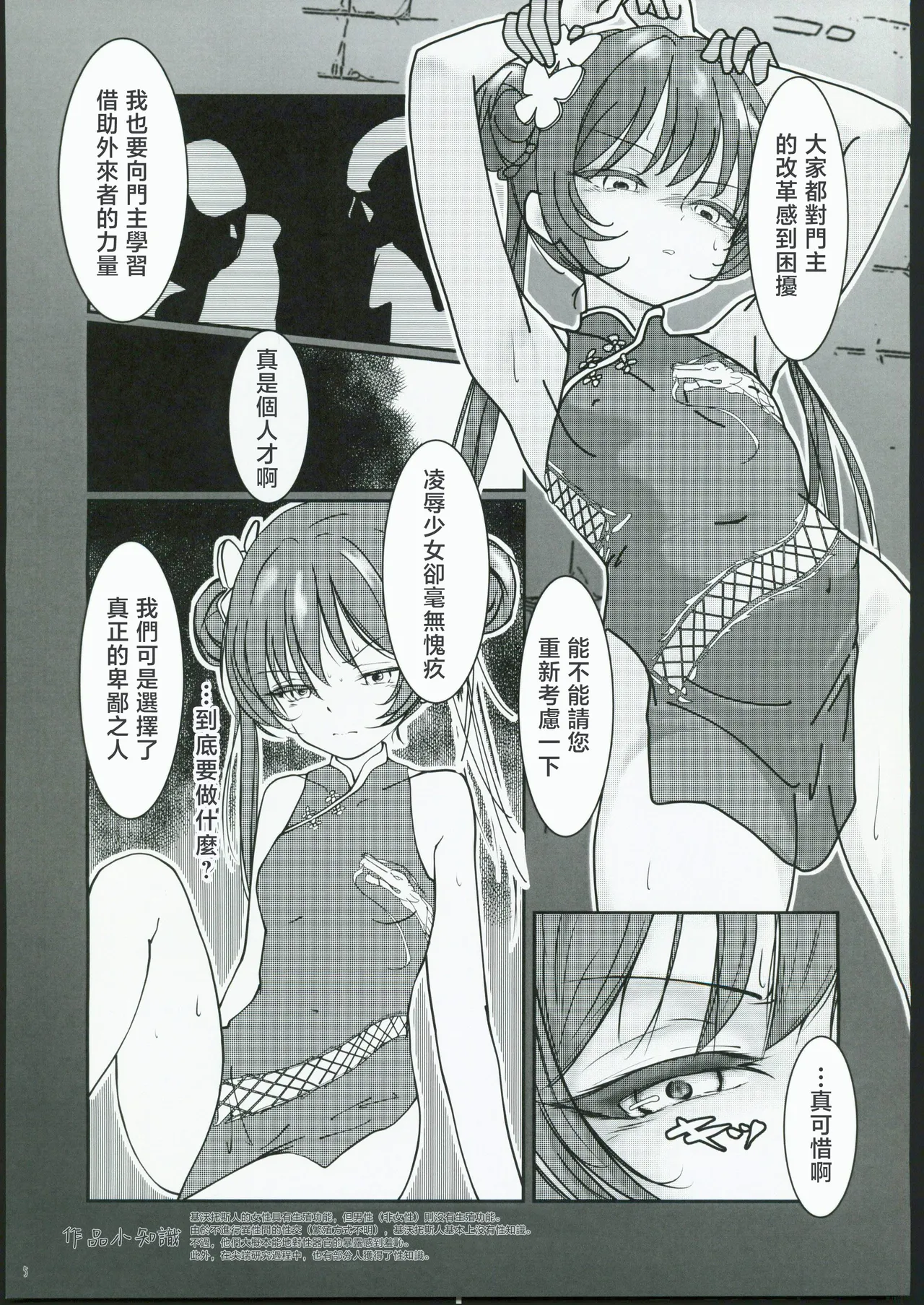 [禁漫漢化組](C106)[興味本位制(mzなんとか)]NERVOUSBREAKDOWN(ブルーアーカイブ) Bildnummer 3