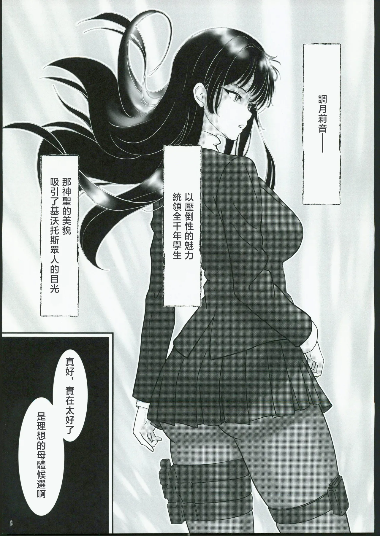 [禁漫漢化組](C106)[興味本位制(mzなんとか)]NERVOUSBREAKDOWN(ブルーアーカイブ) Bildnummer 11