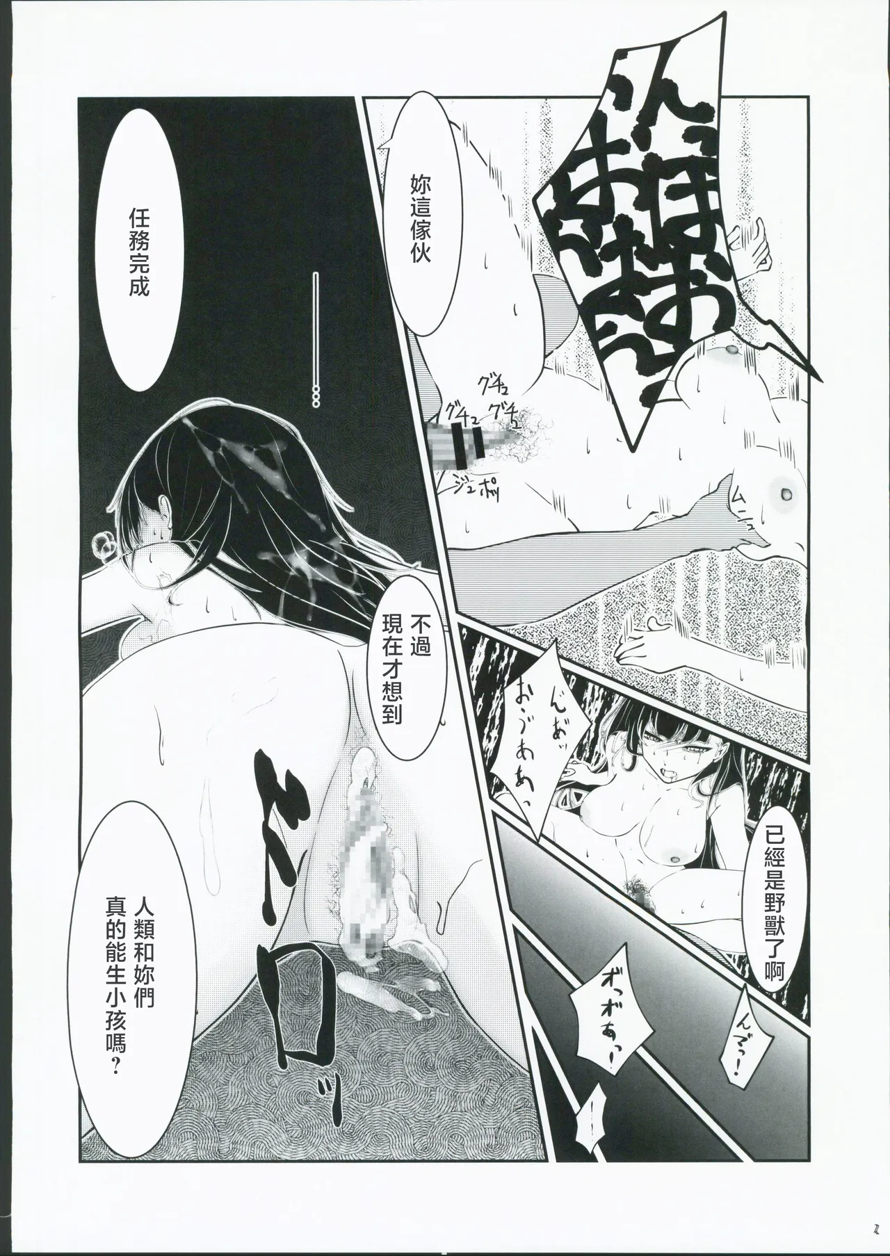 [禁漫漢化組](C106)[興味本位制(mzなんとか)]NERVOUSBREAKDOWN(ブルーアーカイブ) Bildnummer 21