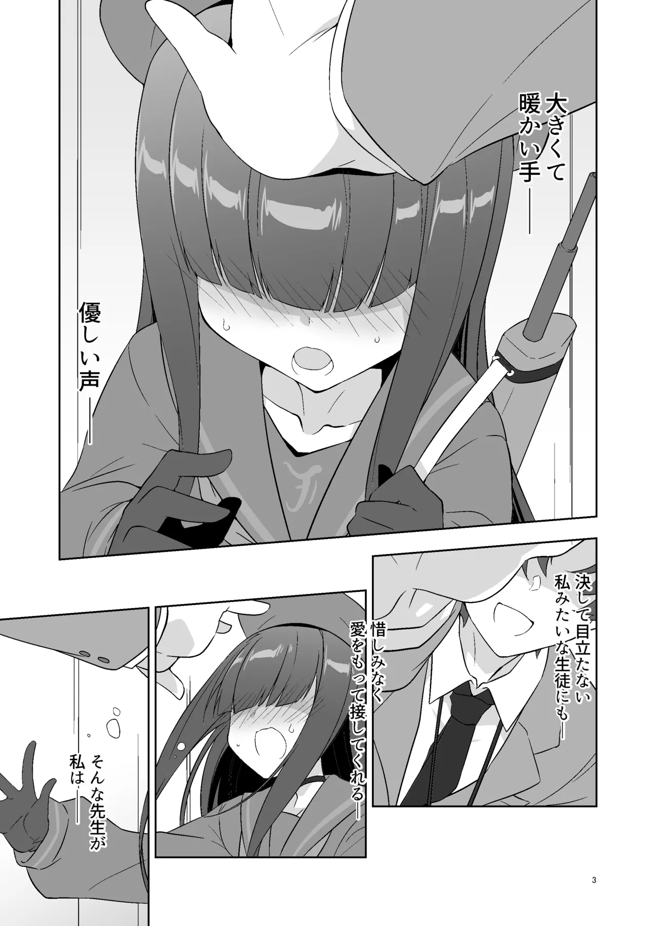 [Silver Way (Shirogane)] Sensei dakara Seito no Koibito ni wa Narenai kedo SeFri ni nara Natte Agerareru yo. (Blue Archive) [Digital] Bildnummer 2