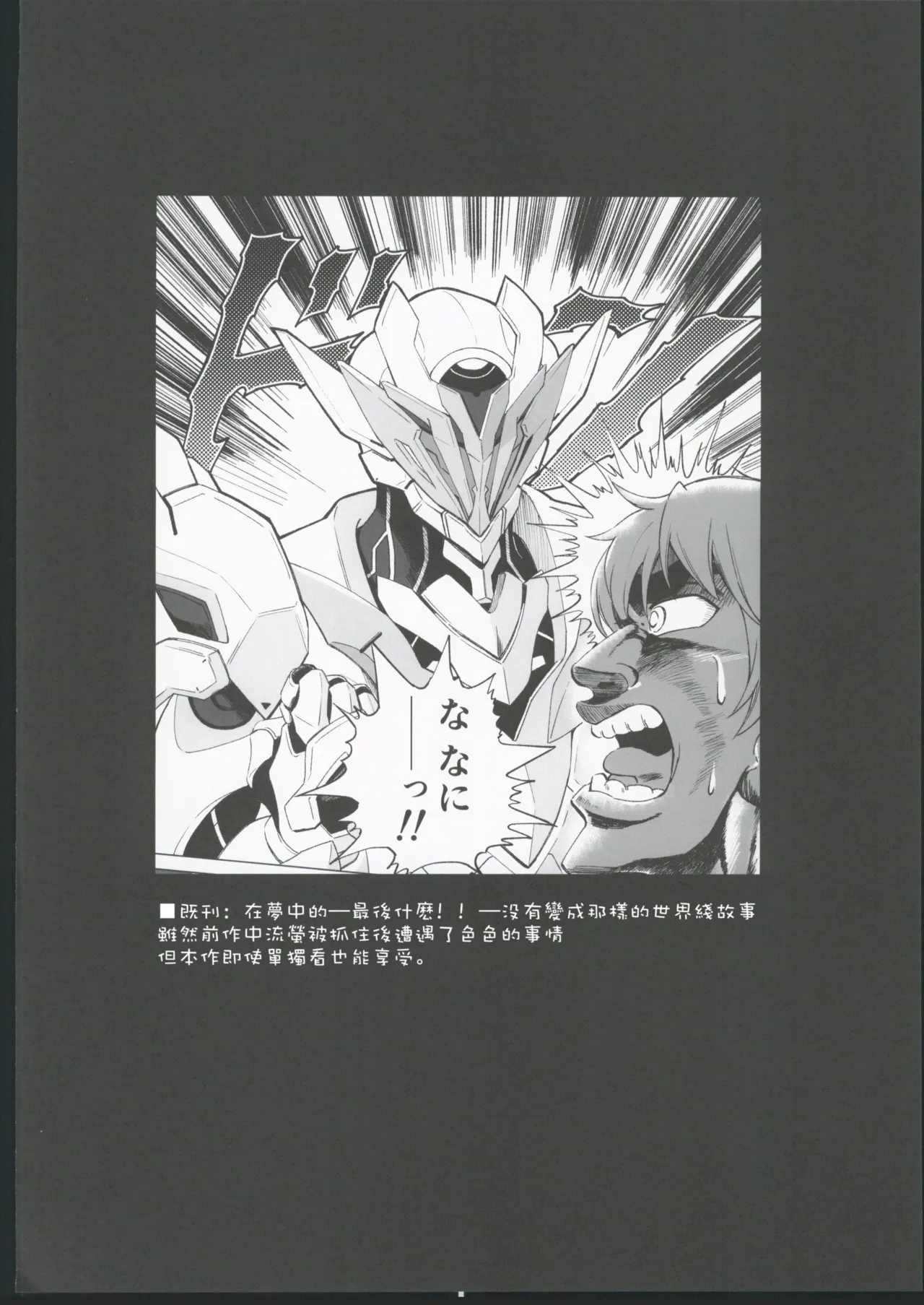 (C106) [Navy Blue (Kagura Nanaki)] Yume no Tsuzuki o (Honkai: Star Rail) [Chinese] [禁漫漢化組] 图片编号 3