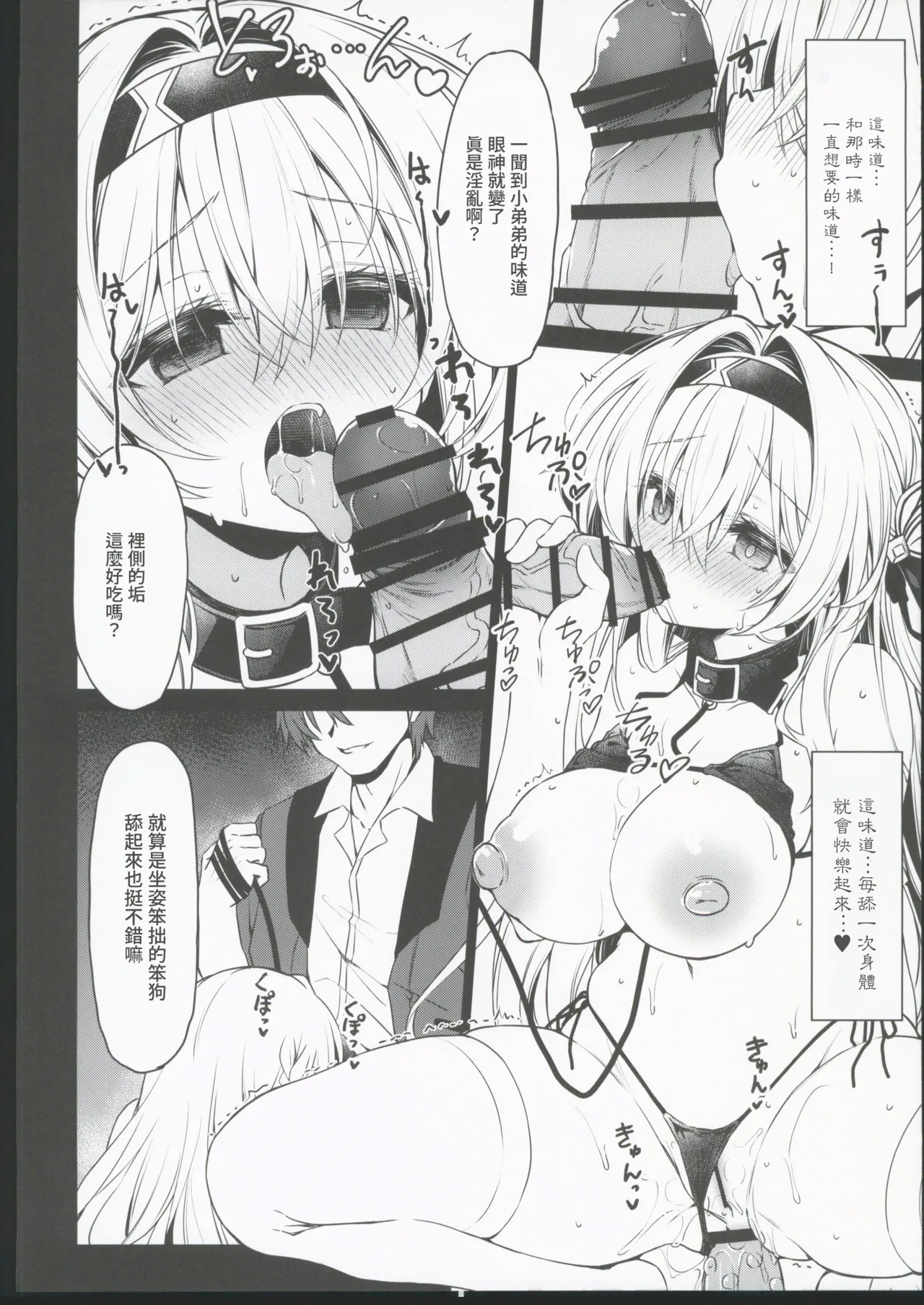 (C106) [Navy Blue (Kagura Nanaki)] Yume no Tsuzuki o (Honkai: Star Rail) [Chinese] [禁漫漢化組] 图片编号 13