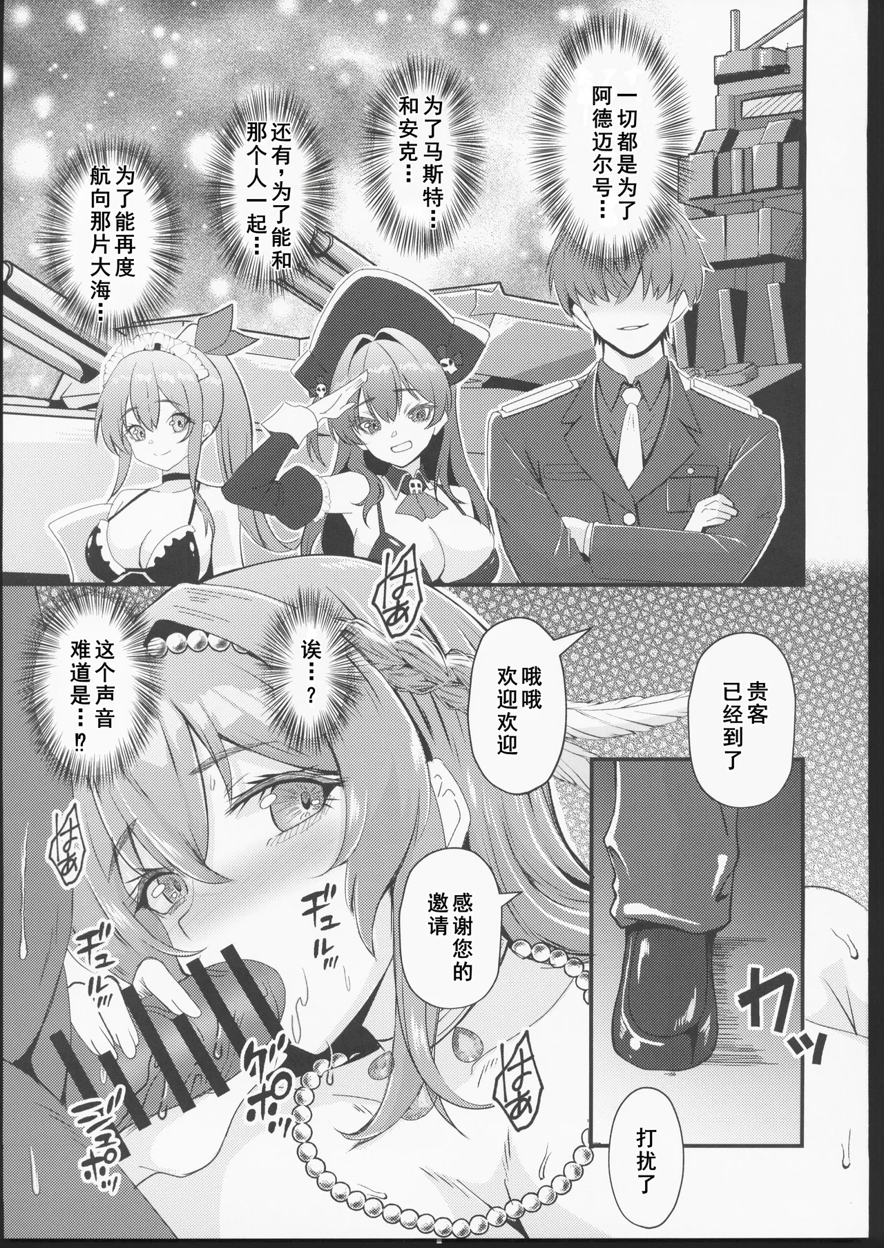 (C106) [ami-dabutsu (Ami)] Arashi no Naka de Kagayaite (Goddess of Victory: Nikke) [Chinese] [禁漫漢化組] Bildnummer 14