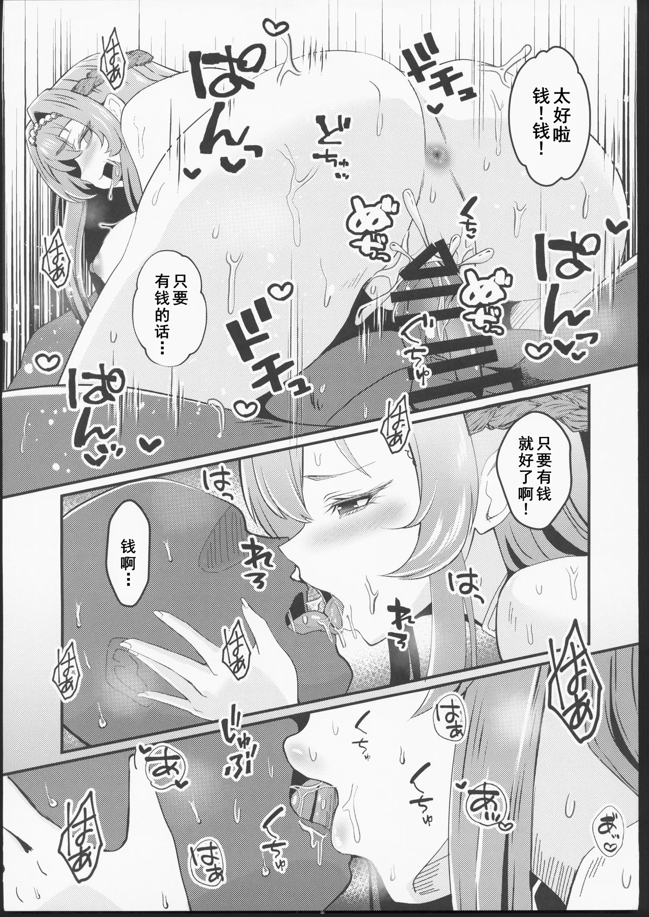 (C106) [ami-dabutsu (Ami)] Arashi no Naka de Kagayaite (Goddess of Victory: Nikke) [Chinese] [禁漫漢化組] Bildnummer 22