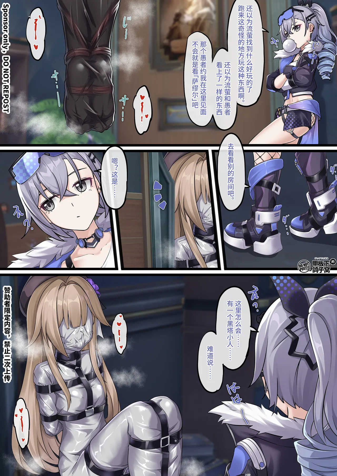 [雪ノ嵐&异端丶] 【FANBOX限定漫画】晖长石号的神秘新店（2/3） numero di immagine  1