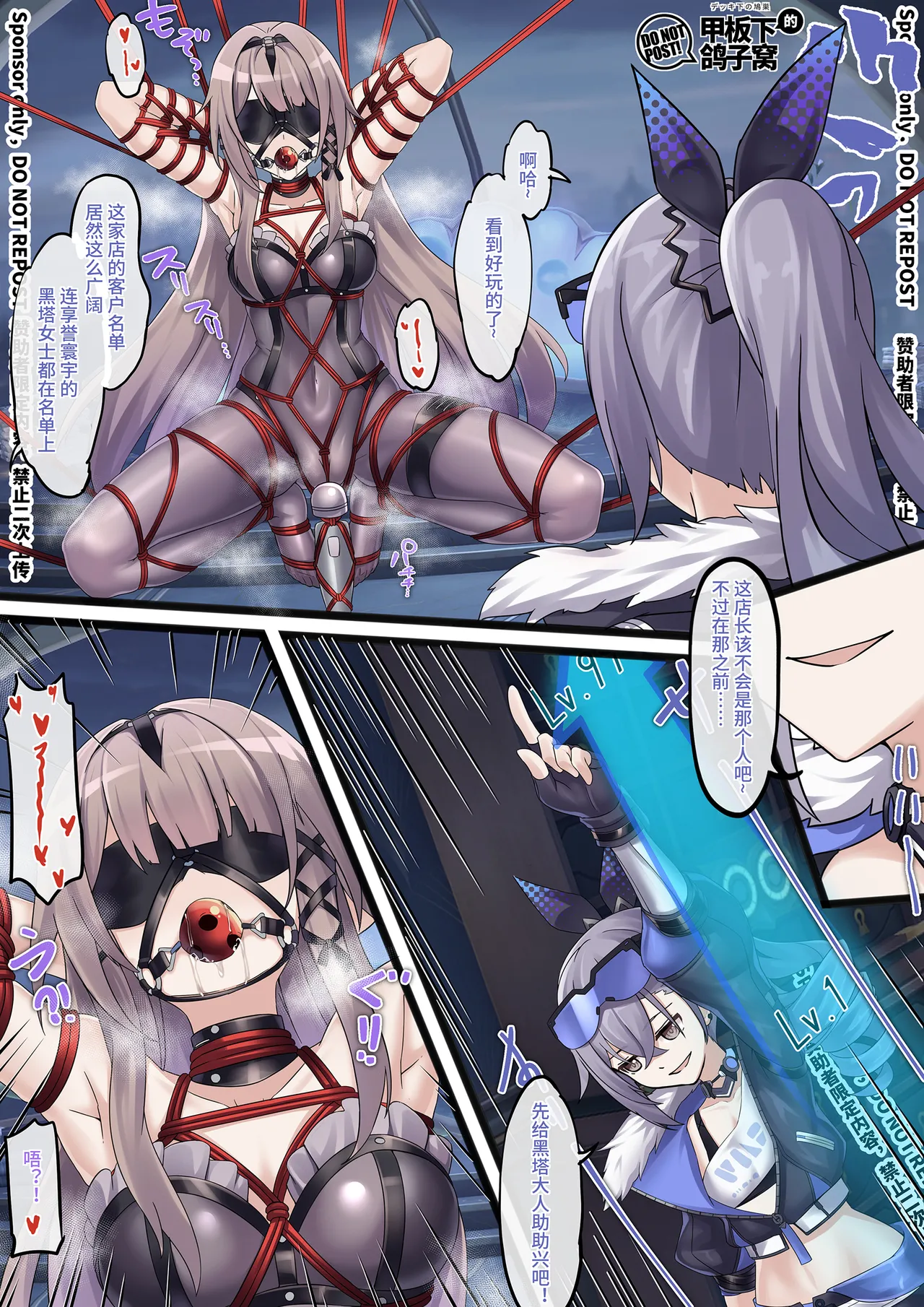 [雪ノ嵐&异端丶] 【FANBOX限定漫画】晖长石号的神秘新店（2/3） numero di immagine  2