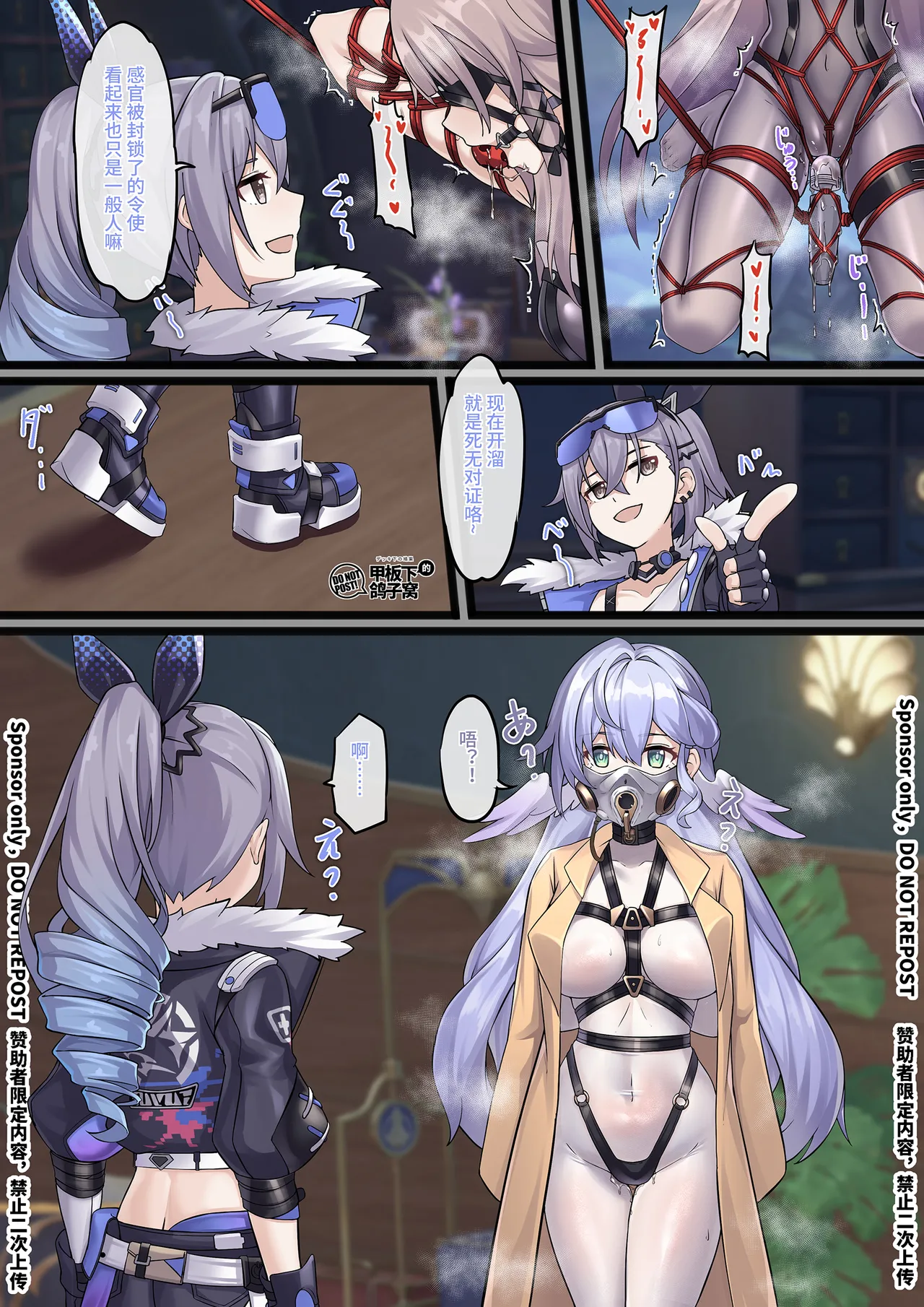 [雪ノ嵐&异端丶] 【FANBOX限定漫画】晖长石号的神秘新店（2/3） numero di immagine  3